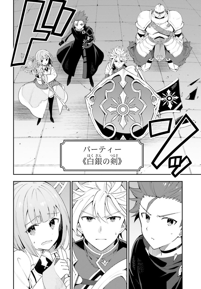 Guild no Uketsukejou desu ga, Zangyou wa Iya na node Boss wo Solo Tobatsu shiyou to Omoimasu - Chapter 1.2 - Page 3