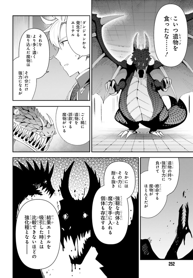 Guild no Uketsukejou desu ga, Zangyou wa Iya na node Boss wo Solo Tobatsu shiyou to Omoimasu - Chapter 1.2 - Page 5