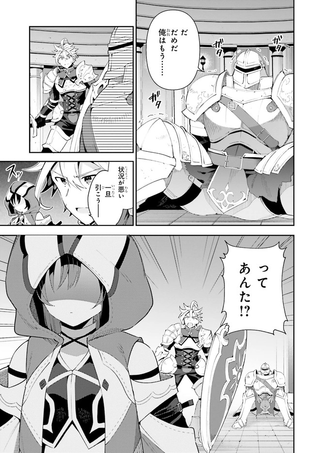 Guild no Uketsukejou desu ga, Zangyou wa Iya na node Boss wo Solo Tobatsu shiyou to Omoimasu - Chapter 1.2 - Page 6
