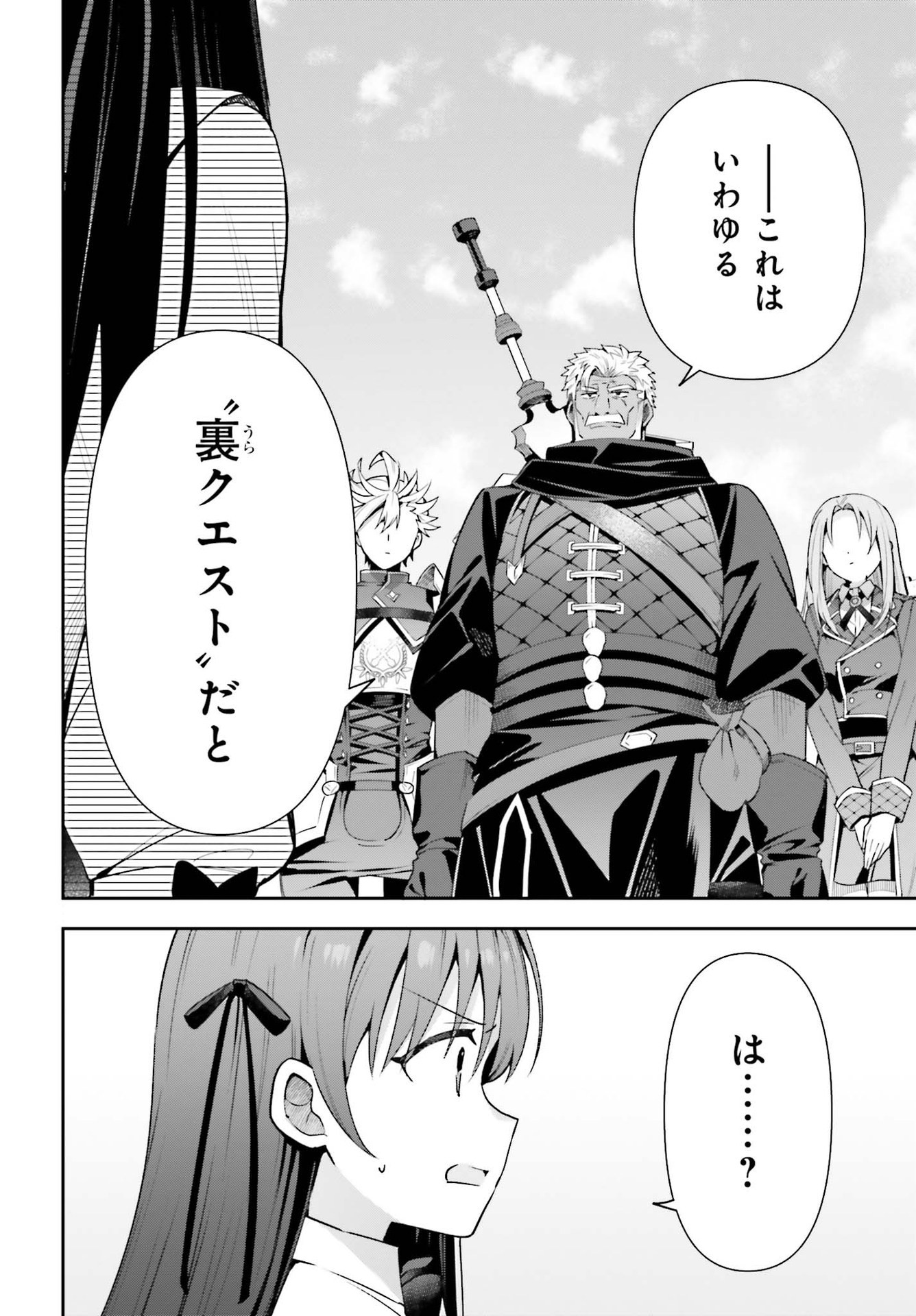 Guild no Uketsukejou desu ga, Zangyou wa Iya na node Boss wo Solo Tobatsu shiyou to Omoimasu - Chapter 10 - Page 10