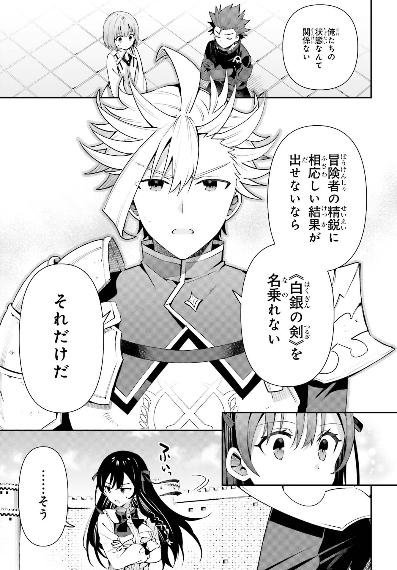 Guild no Uketsukejou desu ga, Zangyou wa Iya na node Boss wo Solo Tobatsu shiyou to Omoimasu - Chapter 10 - Page 15