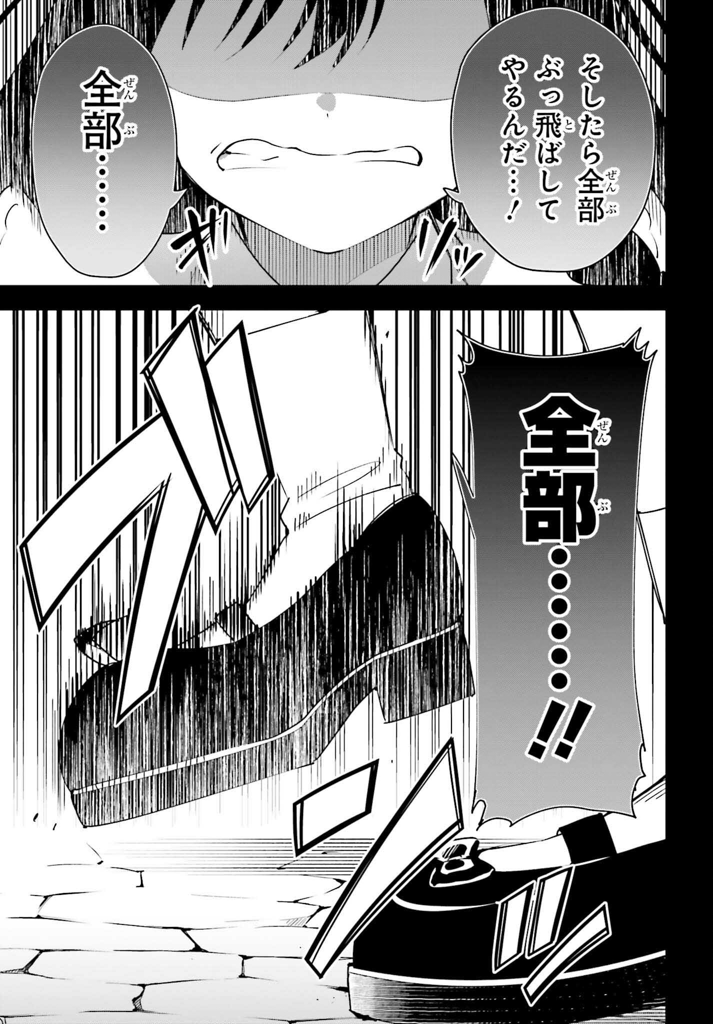 Guild no Uketsukejou desu ga, Zangyou wa Iya na node Boss wo Solo Tobatsu shiyou to Omoimasu - Chapter 11 - Page 13