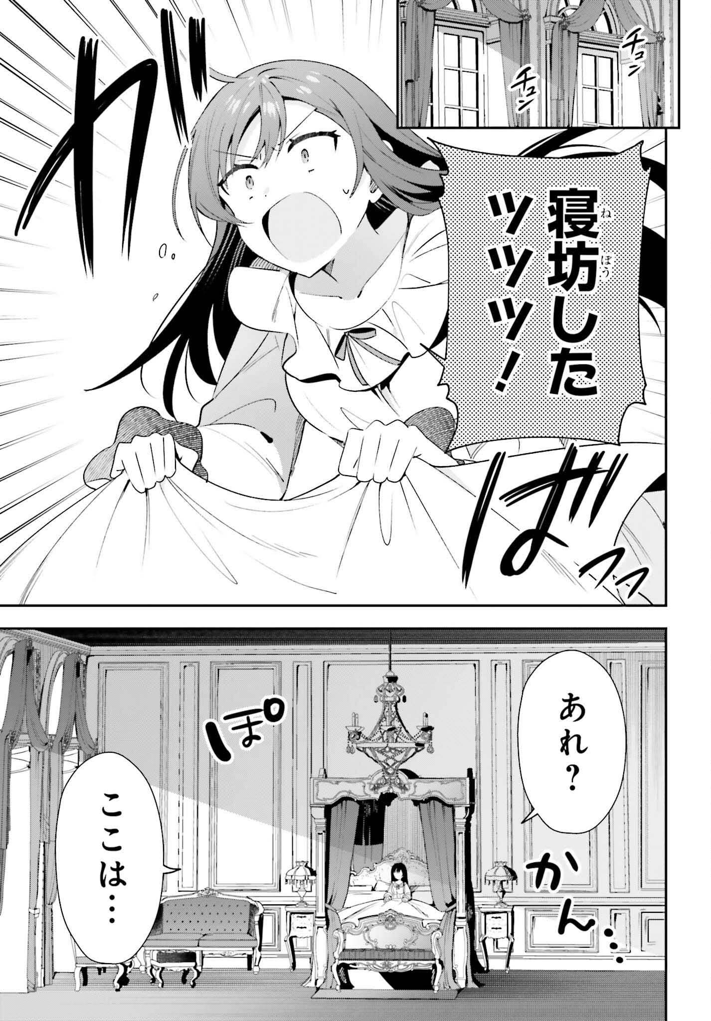 Guild no Uketsukejou desu ga, Zangyou wa Iya na node Boss wo Solo Tobatsu shiyou to Omoimasu - Chapter 11 - Page 17