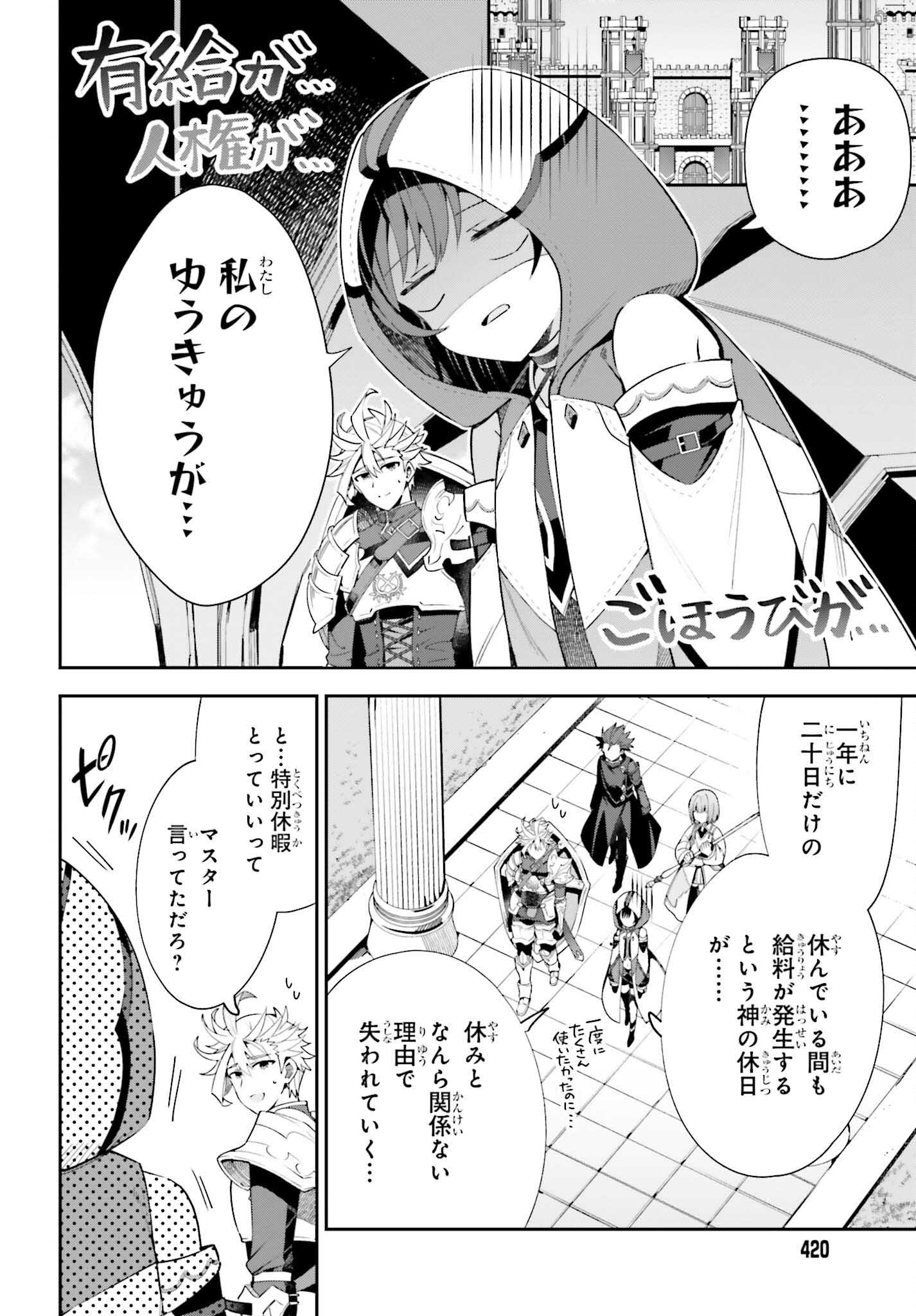Guild no Uketsukejou desu ga, Zangyou wa Iya na node Boss wo Solo Tobatsu shiyou to Omoimasu - Chapter 11 - Page 20