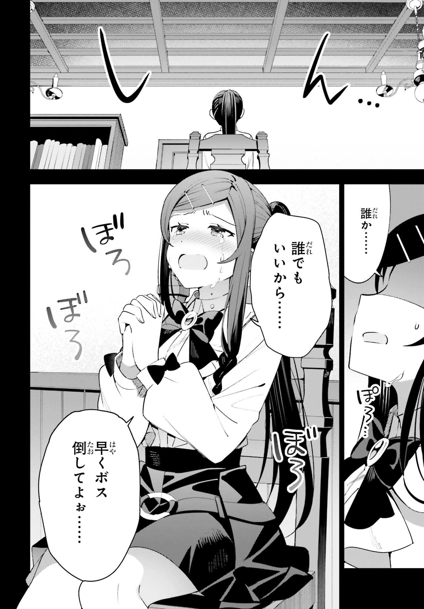 Guild no Uketsukejou desu ga, Zangyou wa Iya na node Boss wo Solo Tobatsu shiyou to Omoimasu - Chapter 11 - Page 6