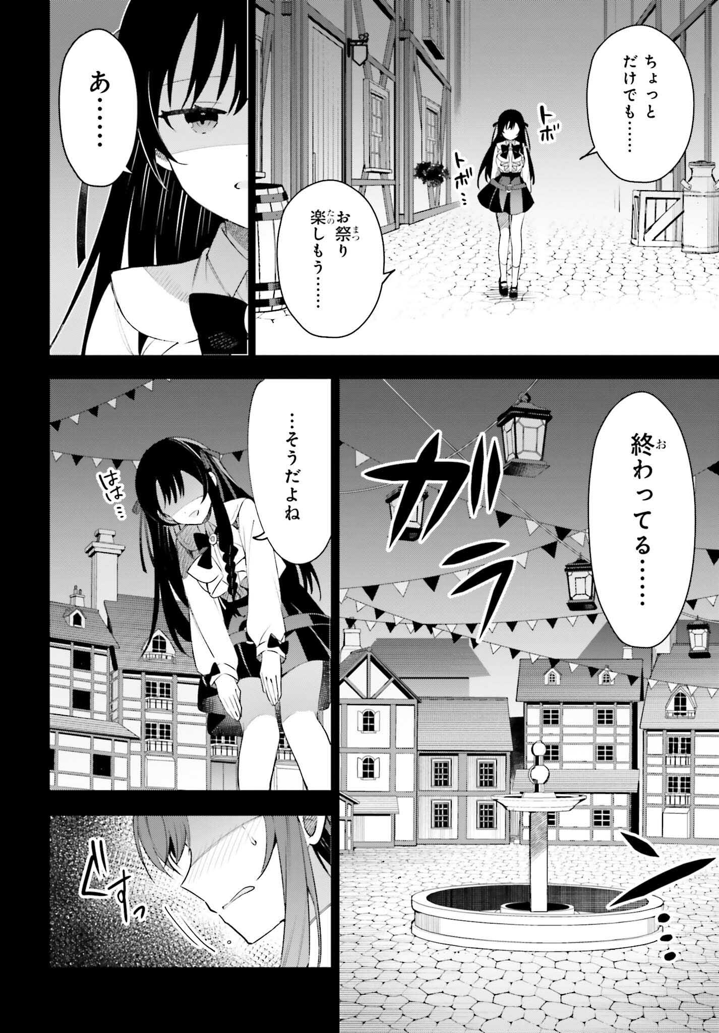 Guild no Uketsukejou desu ga, Zangyou wa Iya na node Boss wo Solo Tobatsu shiyou to Omoimasu - Chapter 11 - Page 8