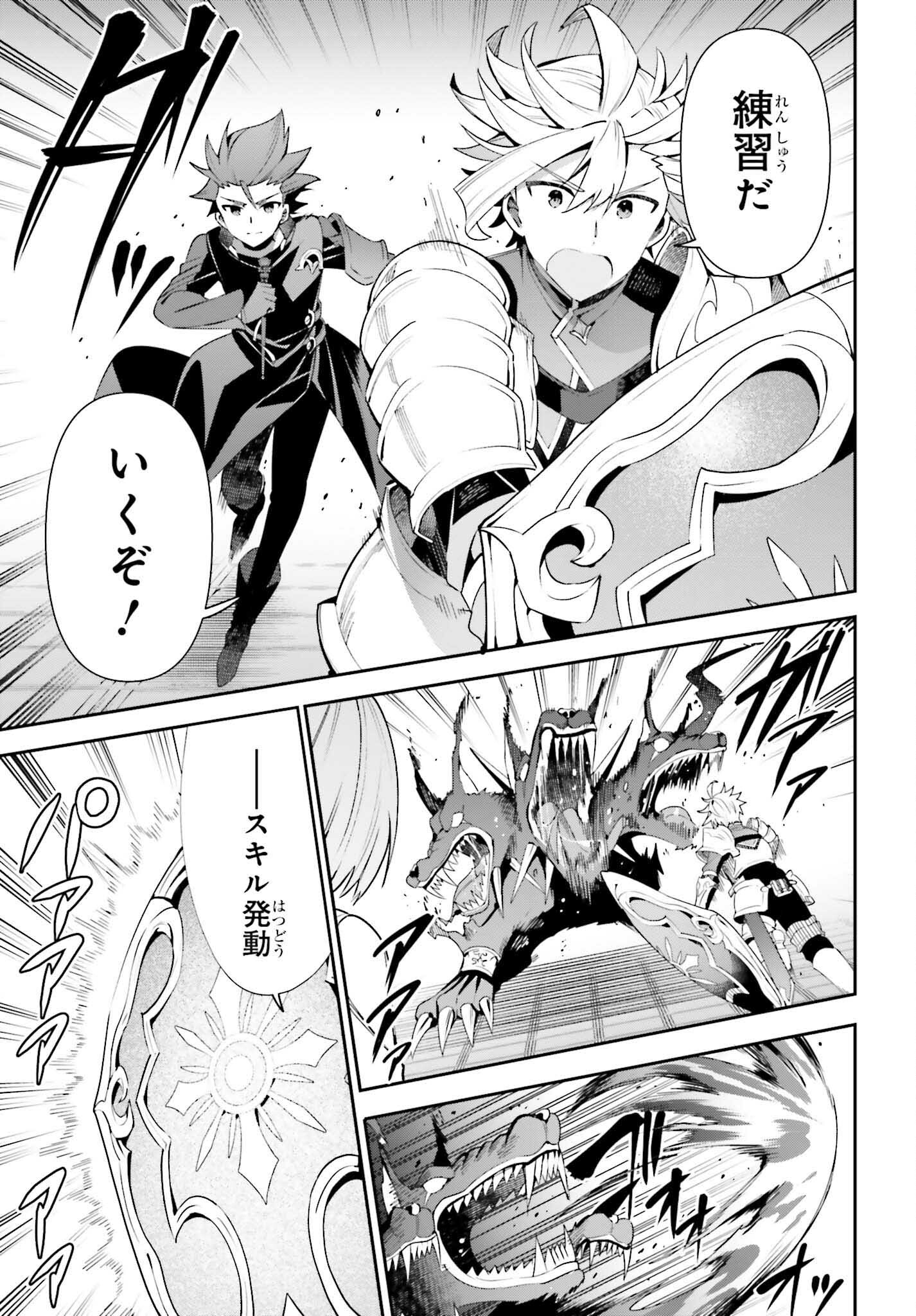 Guild no Uketsukejou desu ga, Zangyou wa Iya na node Boss wo Solo Tobatsu shiyou to Omoimasu - Chapter 12 - Page 11