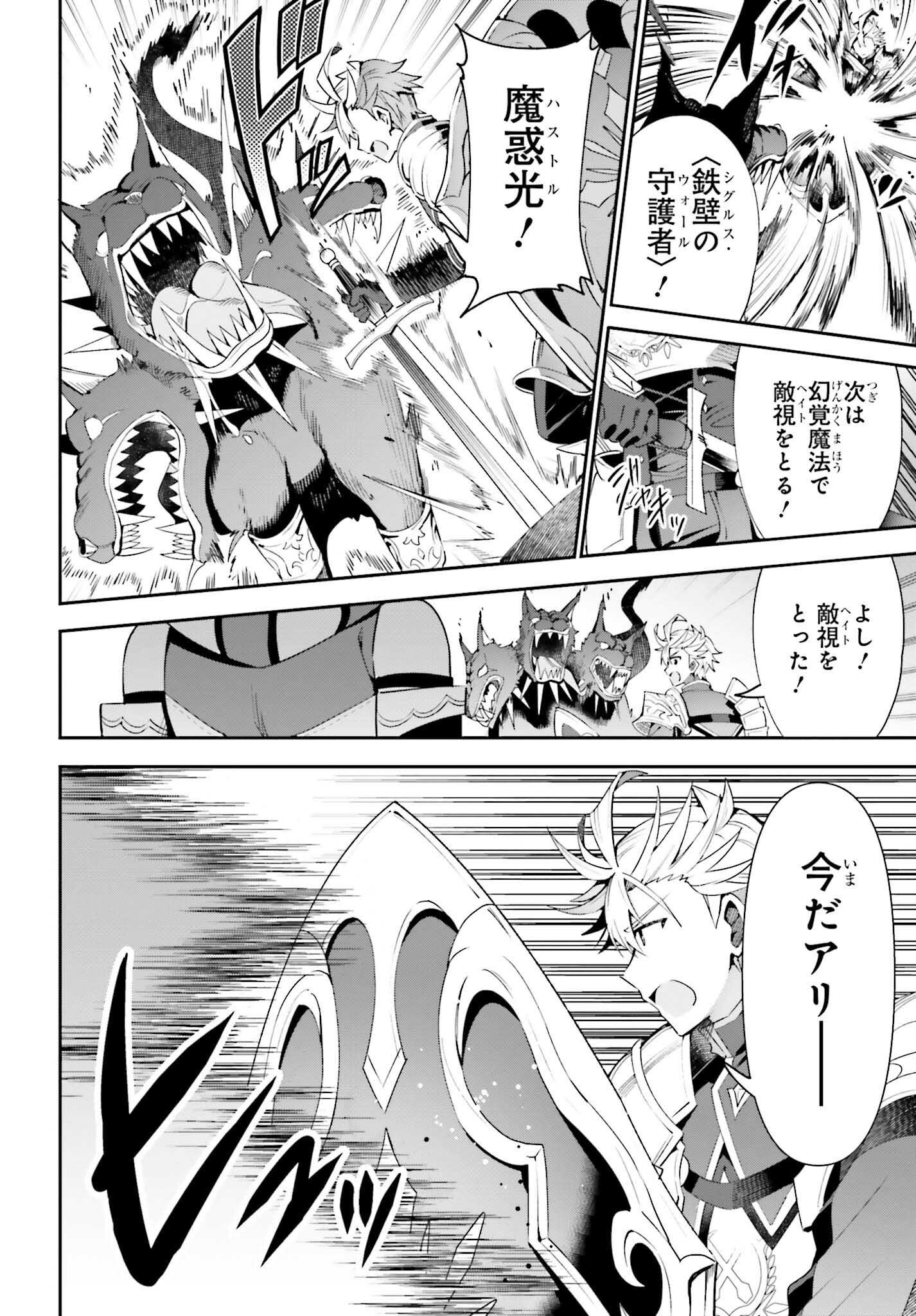 Guild no Uketsukejou desu ga, Zangyou wa Iya na node Boss wo Solo Tobatsu shiyou to Omoimasu - Chapter 12 - Page 12