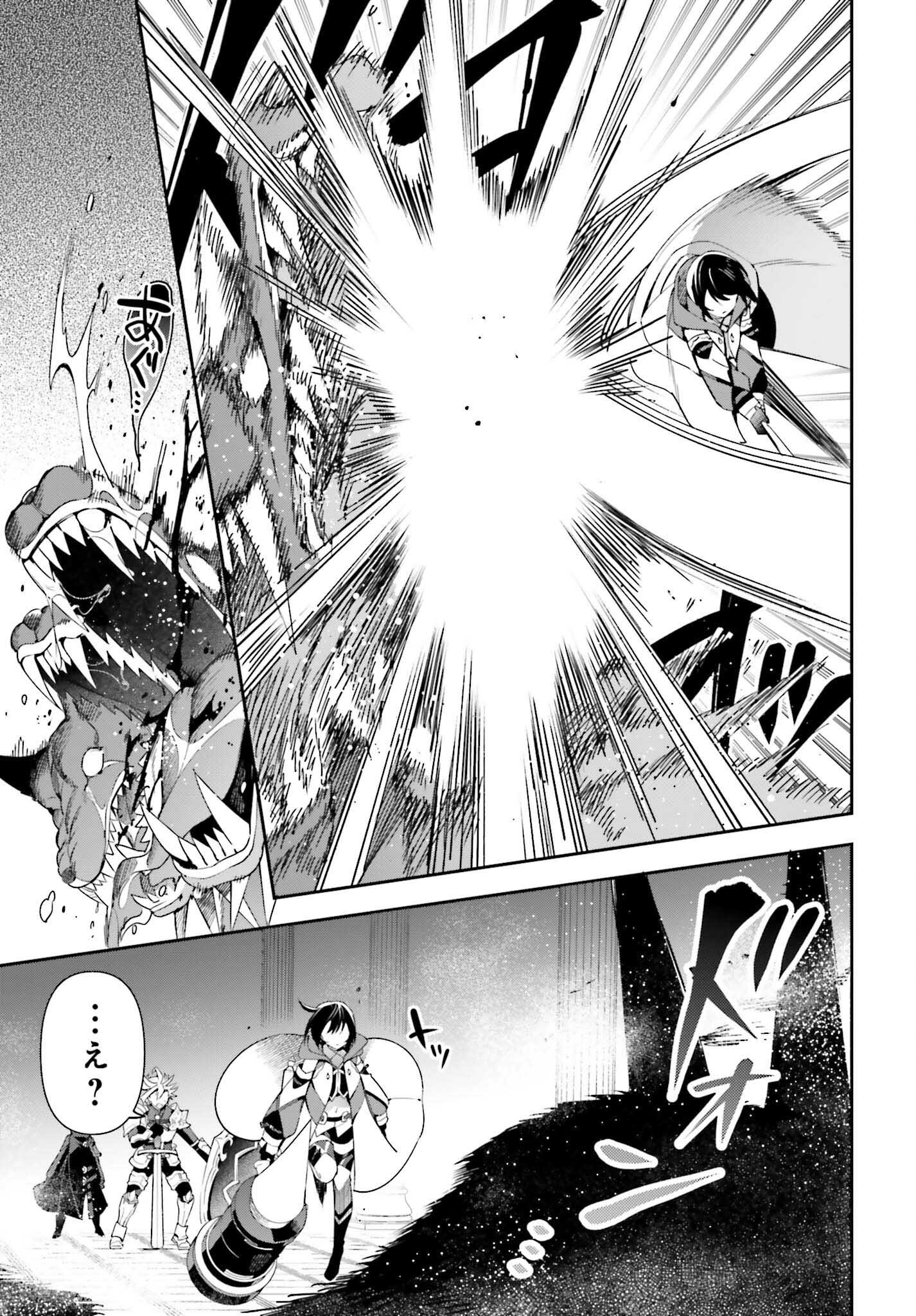 Guild no Uketsukejou desu ga, Zangyou wa Iya na node Boss wo Solo Tobatsu shiyou to Omoimasu - Chapter 12 - Page 13