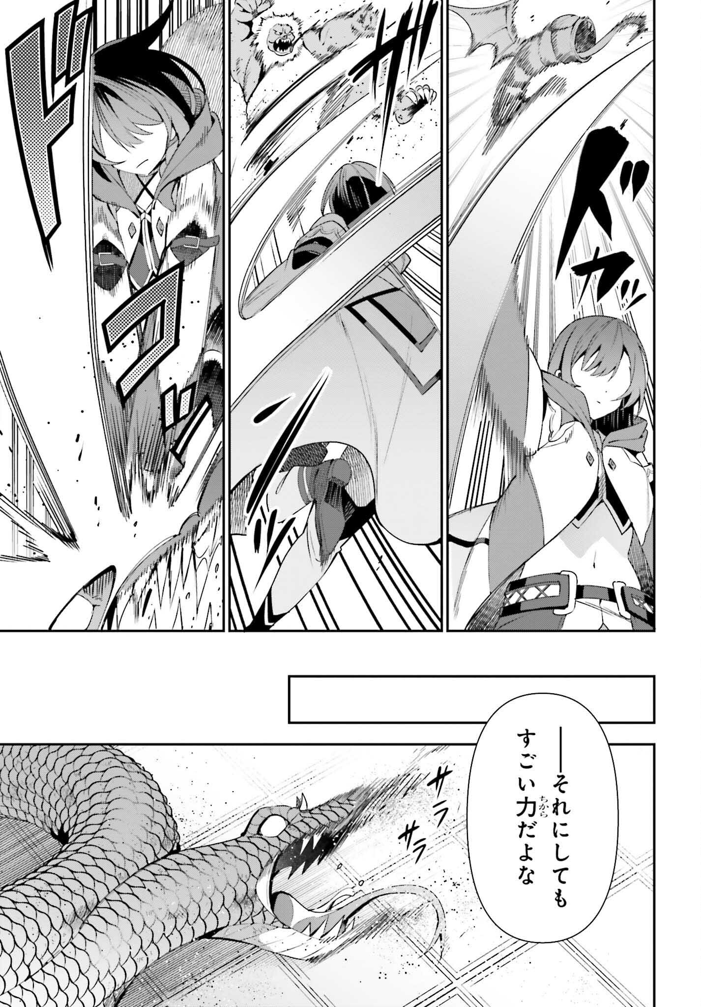 Guild no Uketsukejou desu ga, Zangyou wa Iya na node Boss wo Solo Tobatsu shiyou to Omoimasu - Chapter 12 - Page 15
