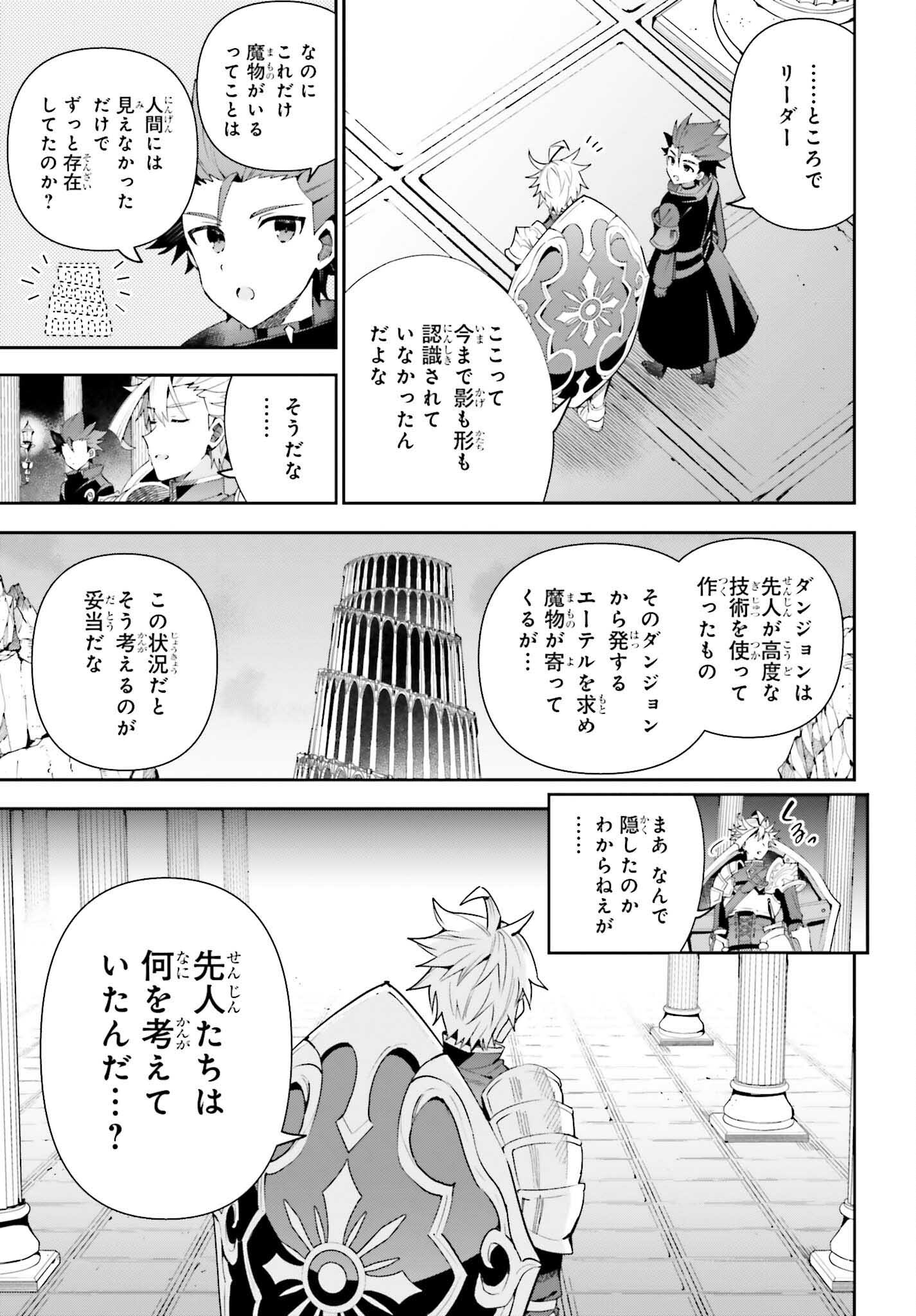 Guild no Uketsukejou desu ga, Zangyou wa Iya na node Boss wo Solo Tobatsu shiyou to Omoimasu - Chapter 12 - Page 17