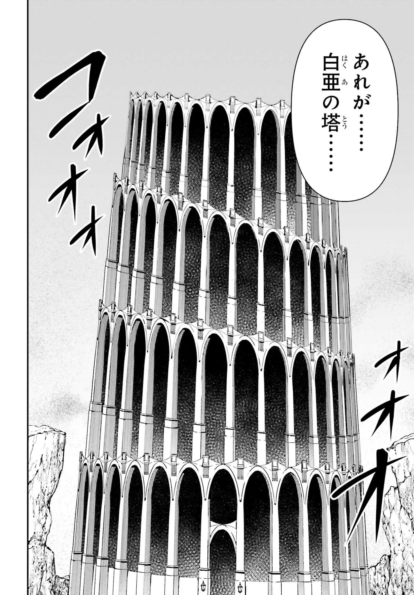 Guild no Uketsukejou desu ga, Zangyou wa Iya na node Boss wo Solo Tobatsu shiyou to Omoimasu - Chapter 12 - Page 2