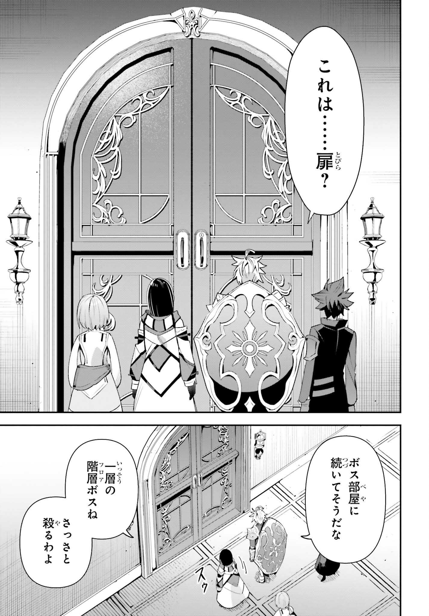 Guild no Uketsukejou desu ga, Zangyou wa Iya na node Boss wo Solo Tobatsu shiyou to Omoimasu - Chapter 12 - Page 21