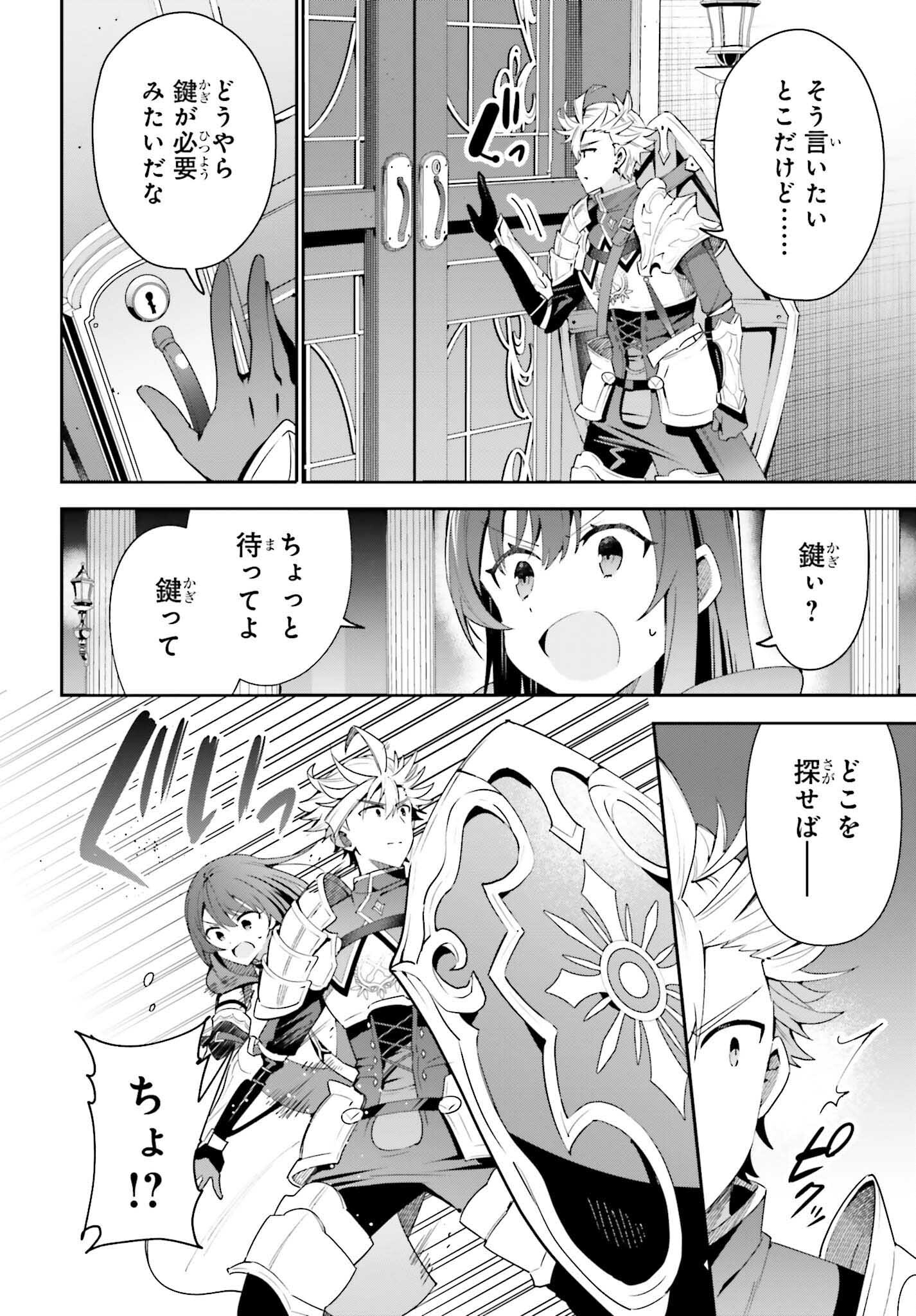 Guild no Uketsukejou desu ga, Zangyou wa Iya na node Boss wo Solo Tobatsu shiyou to Omoimasu - Chapter 12 - Page 22
