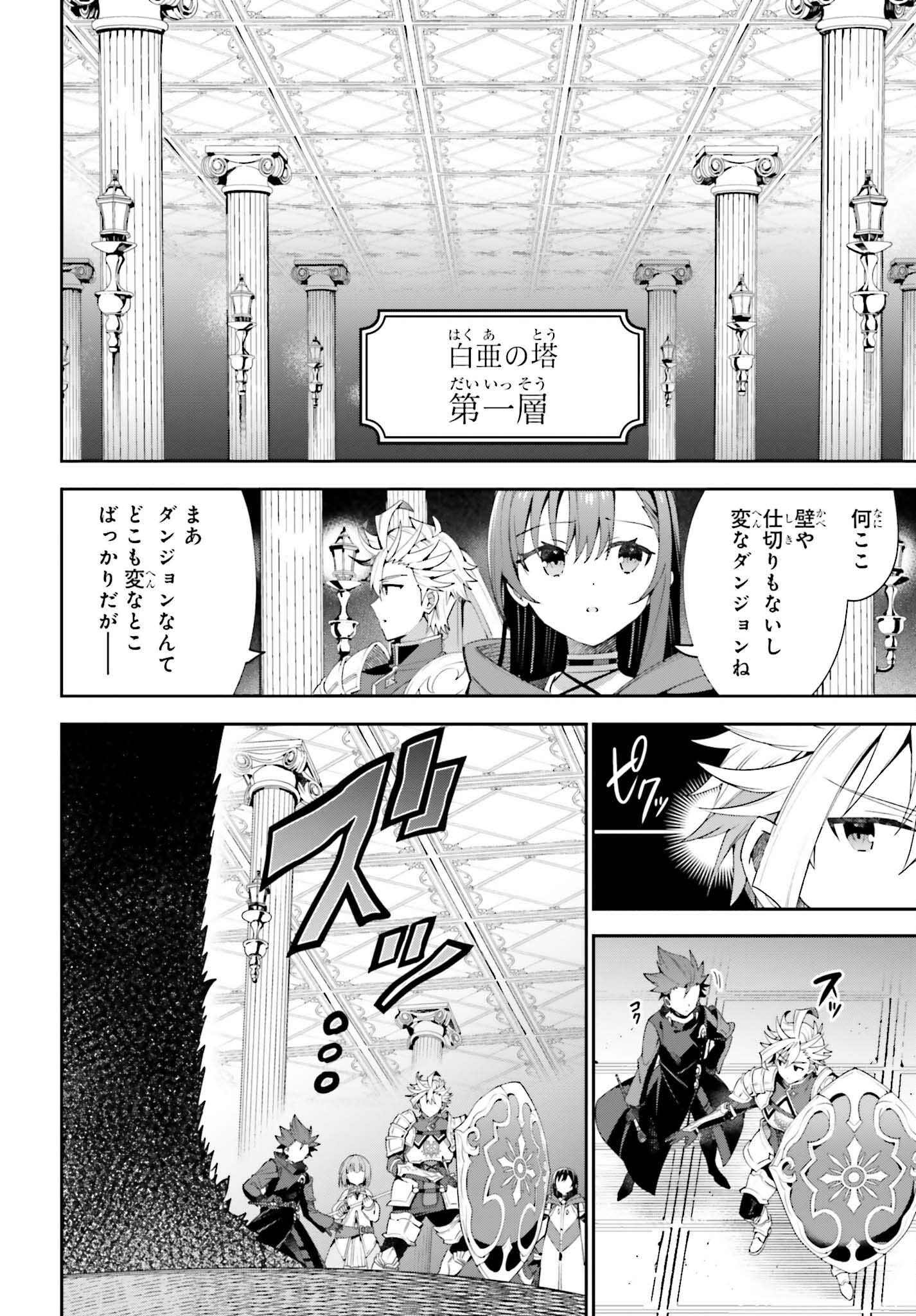 Guild no Uketsukejou desu ga, Zangyou wa Iya na node Boss wo Solo Tobatsu shiyou to Omoimasu - Chapter 12 - Page 8