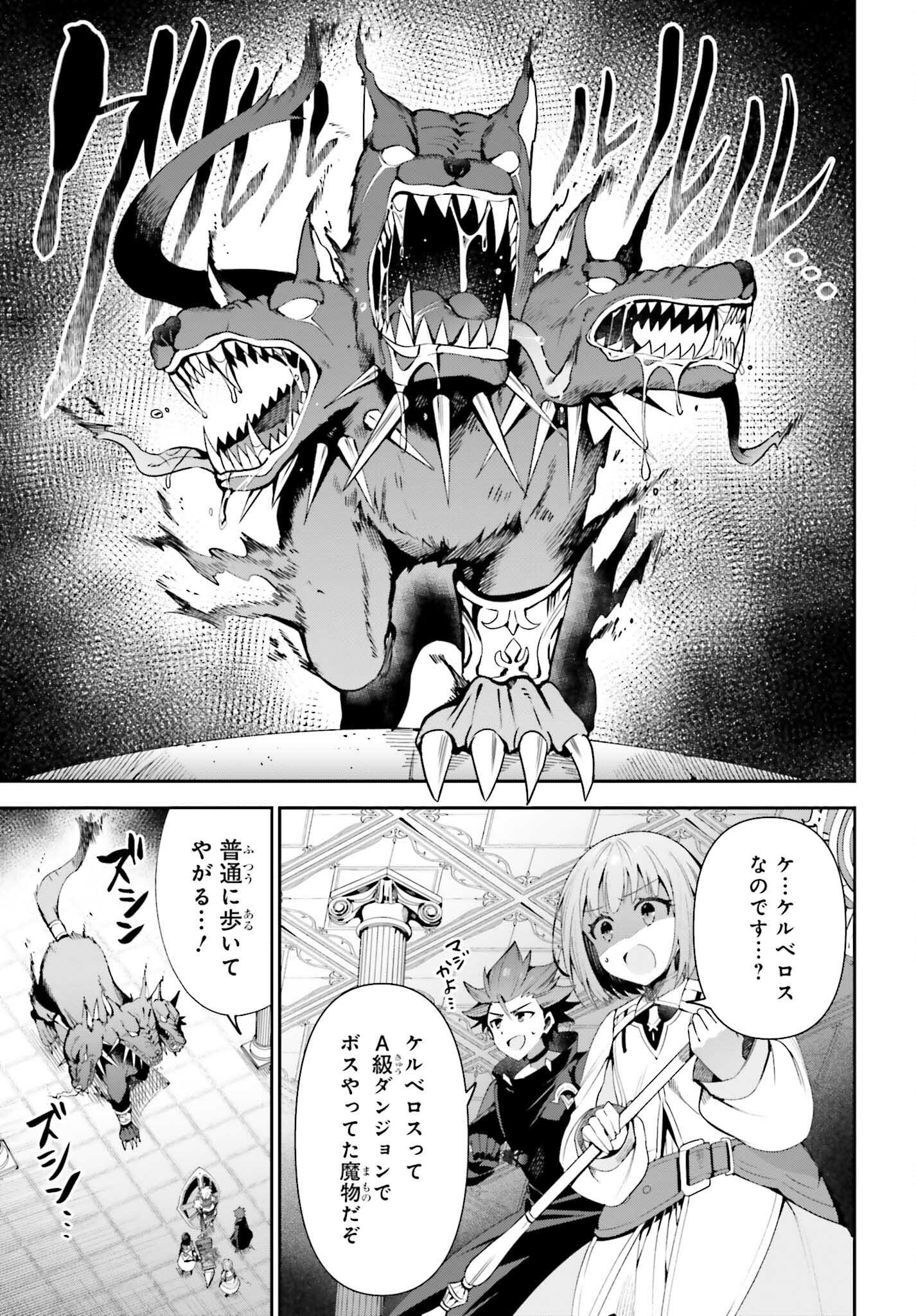 Guild no Uketsukejou desu ga, Zangyou wa Iya na node Boss wo Solo Tobatsu shiyou to Omoimasu - Chapter 12 - Page 9