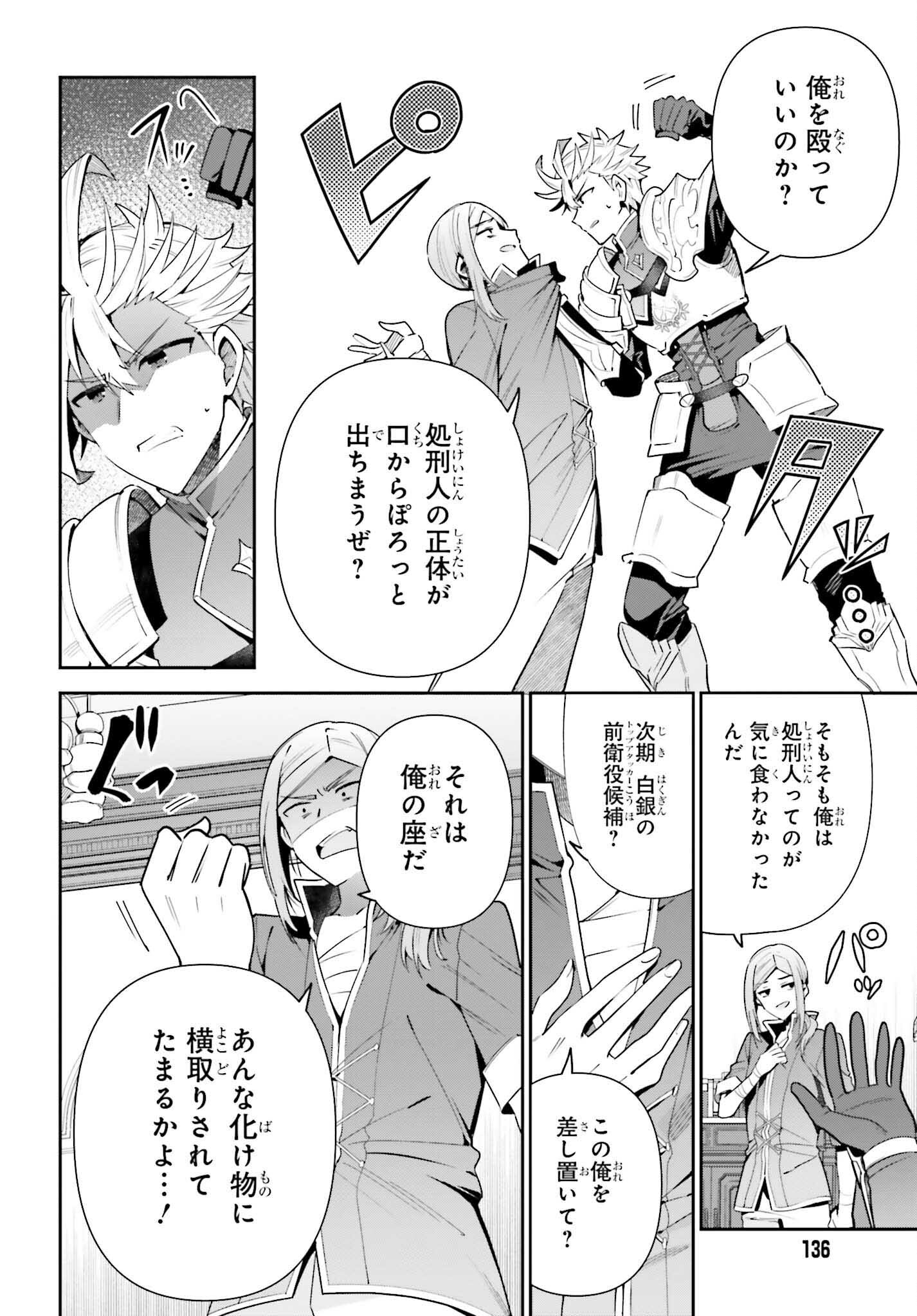 Guild no Uketsukejou desu ga, Zangyou wa Iya na node Boss wo Solo Tobatsu shiyou to Omoimasu - Chapter 14 - Page 10