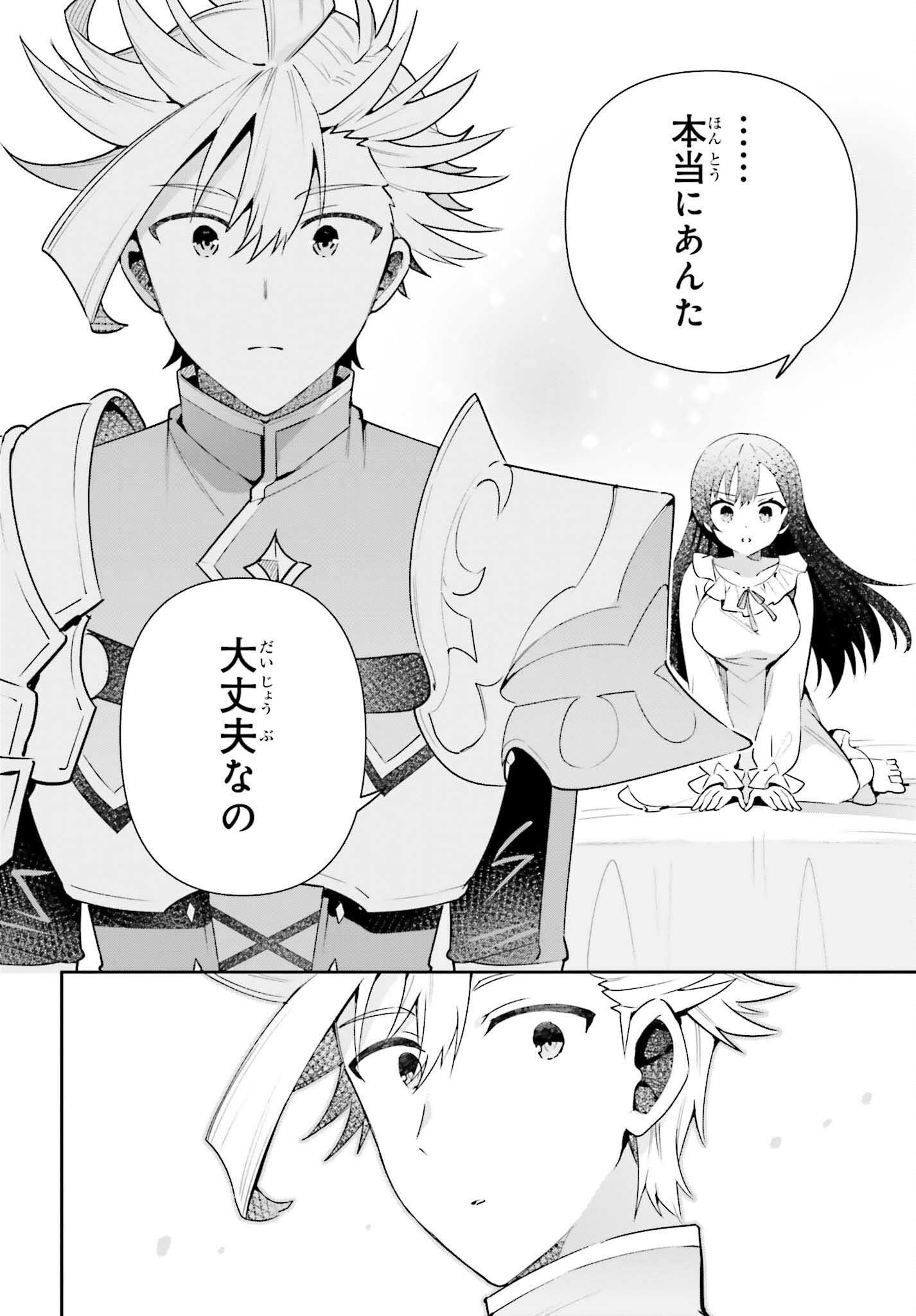 Guild no Uketsukejou desu ga, Zangyou wa Iya na node Boss wo Solo Tobatsu shiyou to Omoimasu - Chapter 14 - Page 22