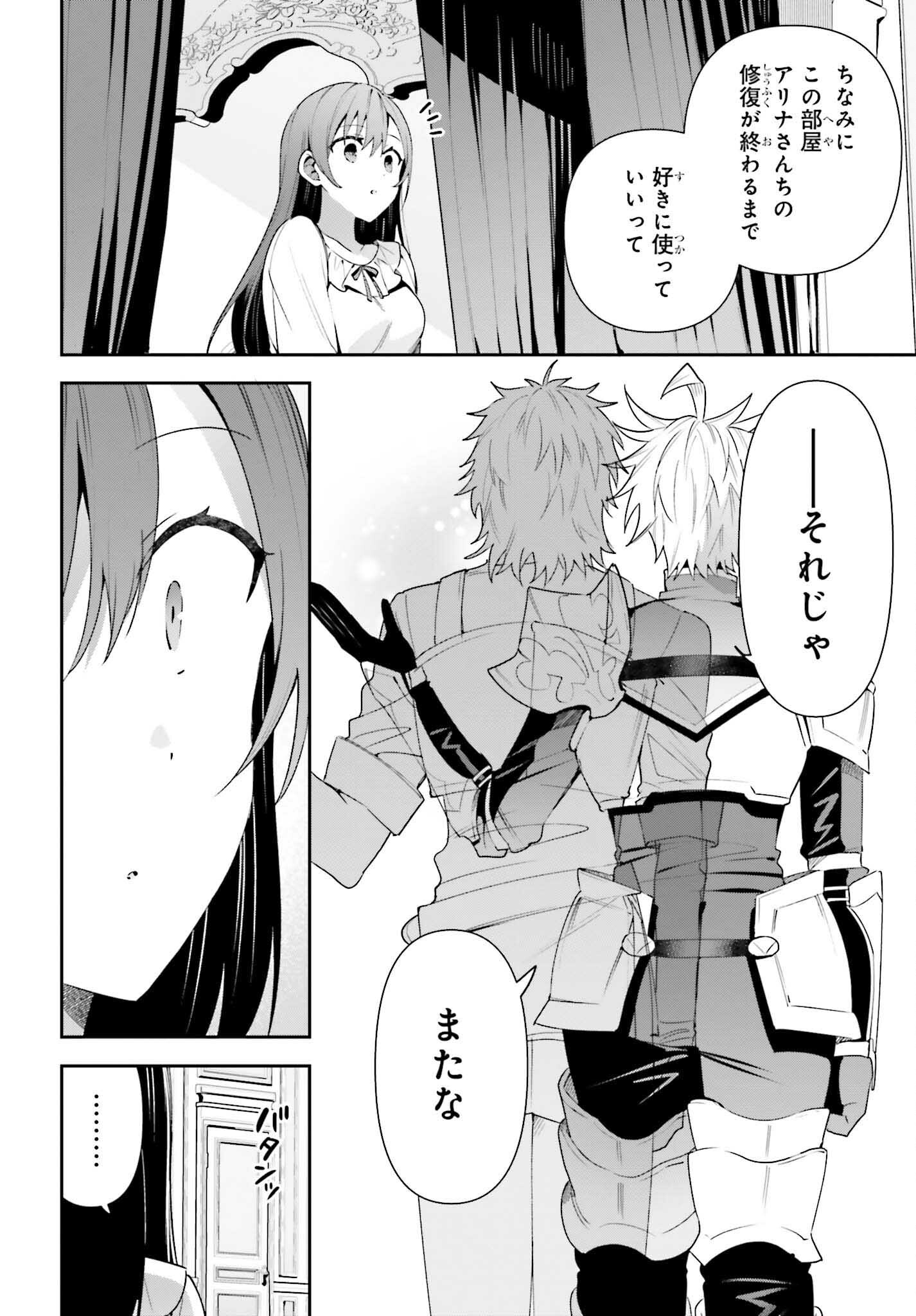 Guild no Uketsukejou desu ga, Zangyou wa Iya na node Boss wo Solo Tobatsu shiyou to Omoimasu - Chapter 14 - Page 26