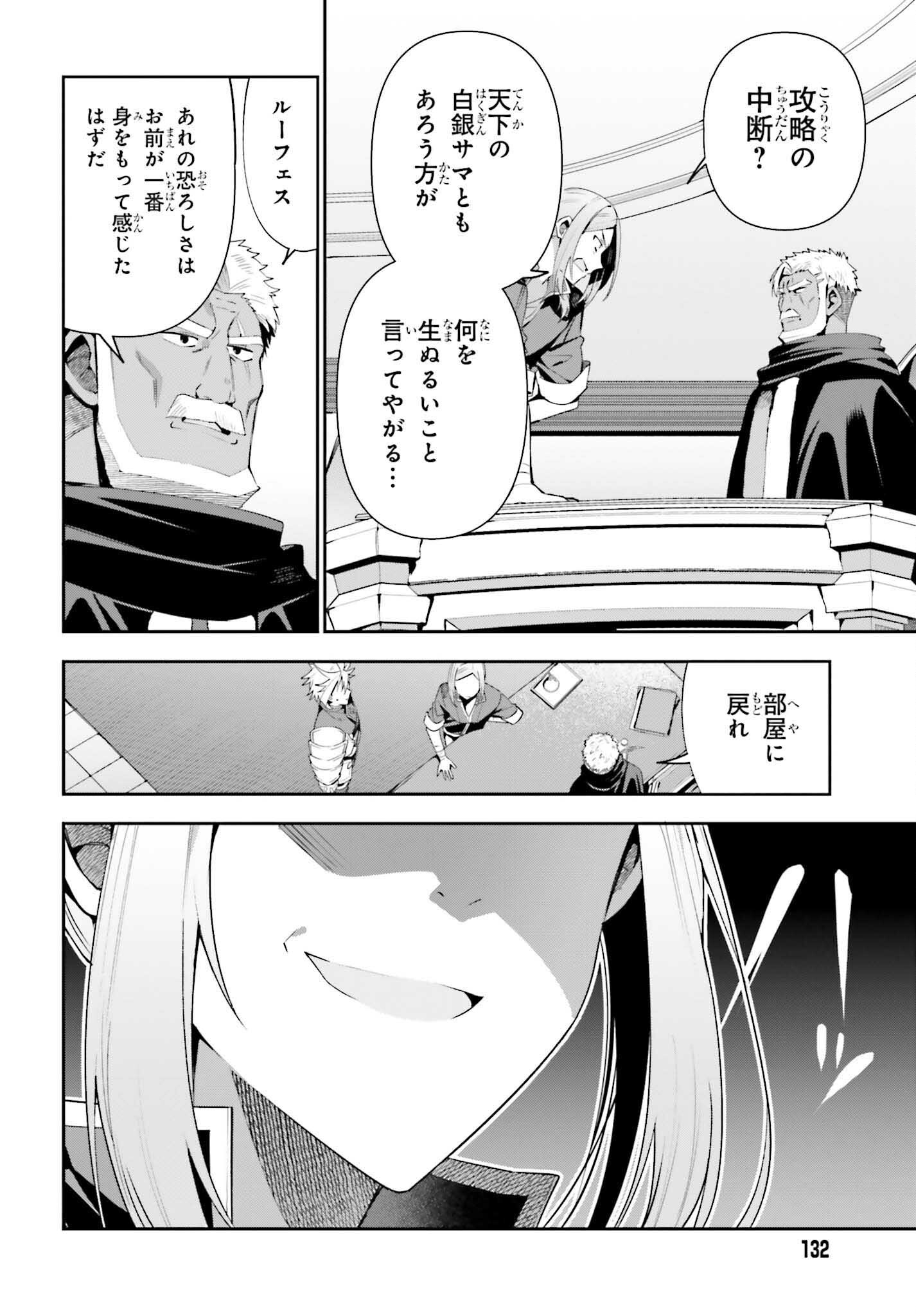 Guild no Uketsukejou desu ga, Zangyou wa Iya na node Boss wo Solo Tobatsu shiyou to Omoimasu - Chapter 14 - Page 6