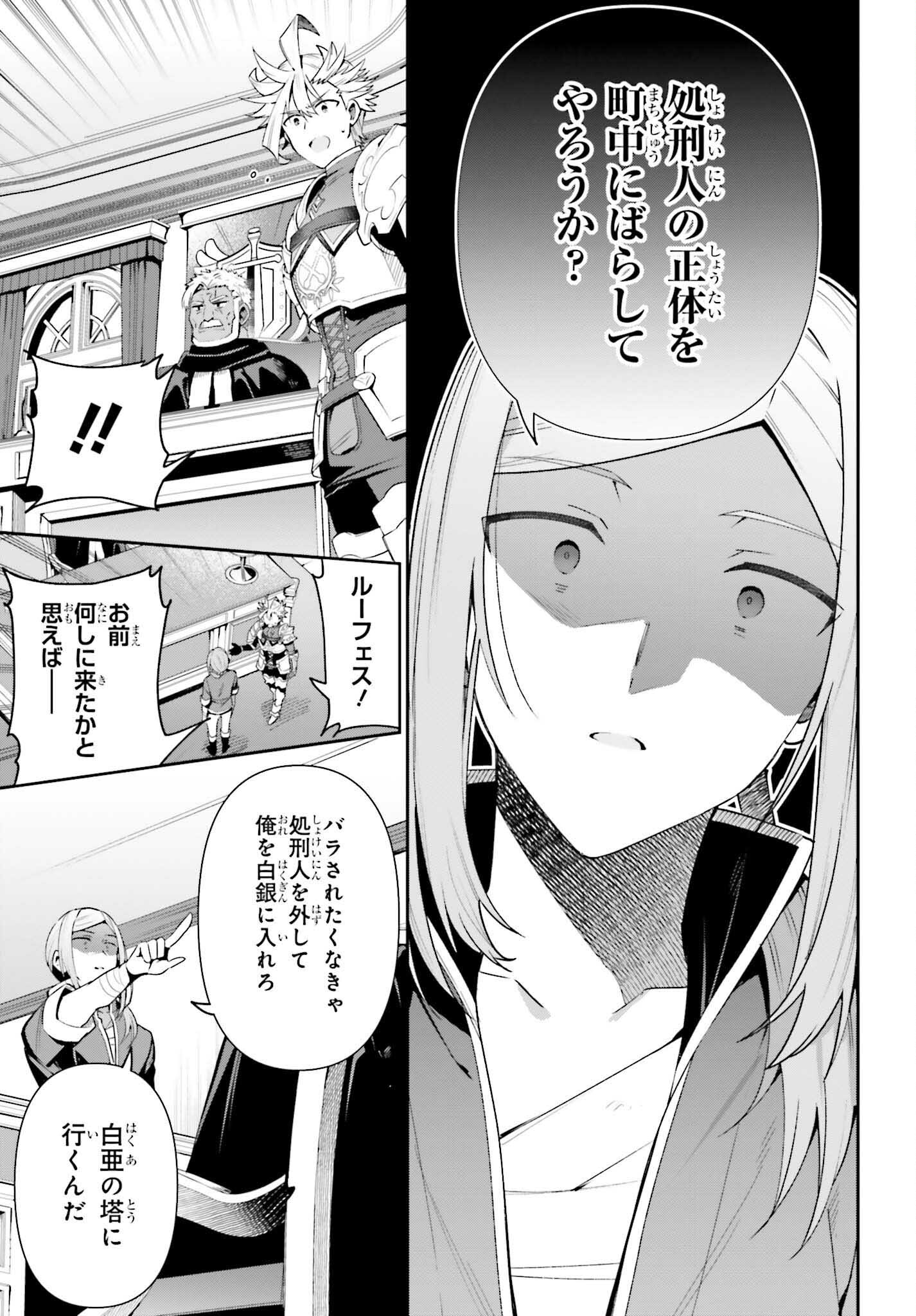 Guild no Uketsukejou desu ga, Zangyou wa Iya na node Boss wo Solo Tobatsu shiyou to Omoimasu - Chapter 14 - Page 7