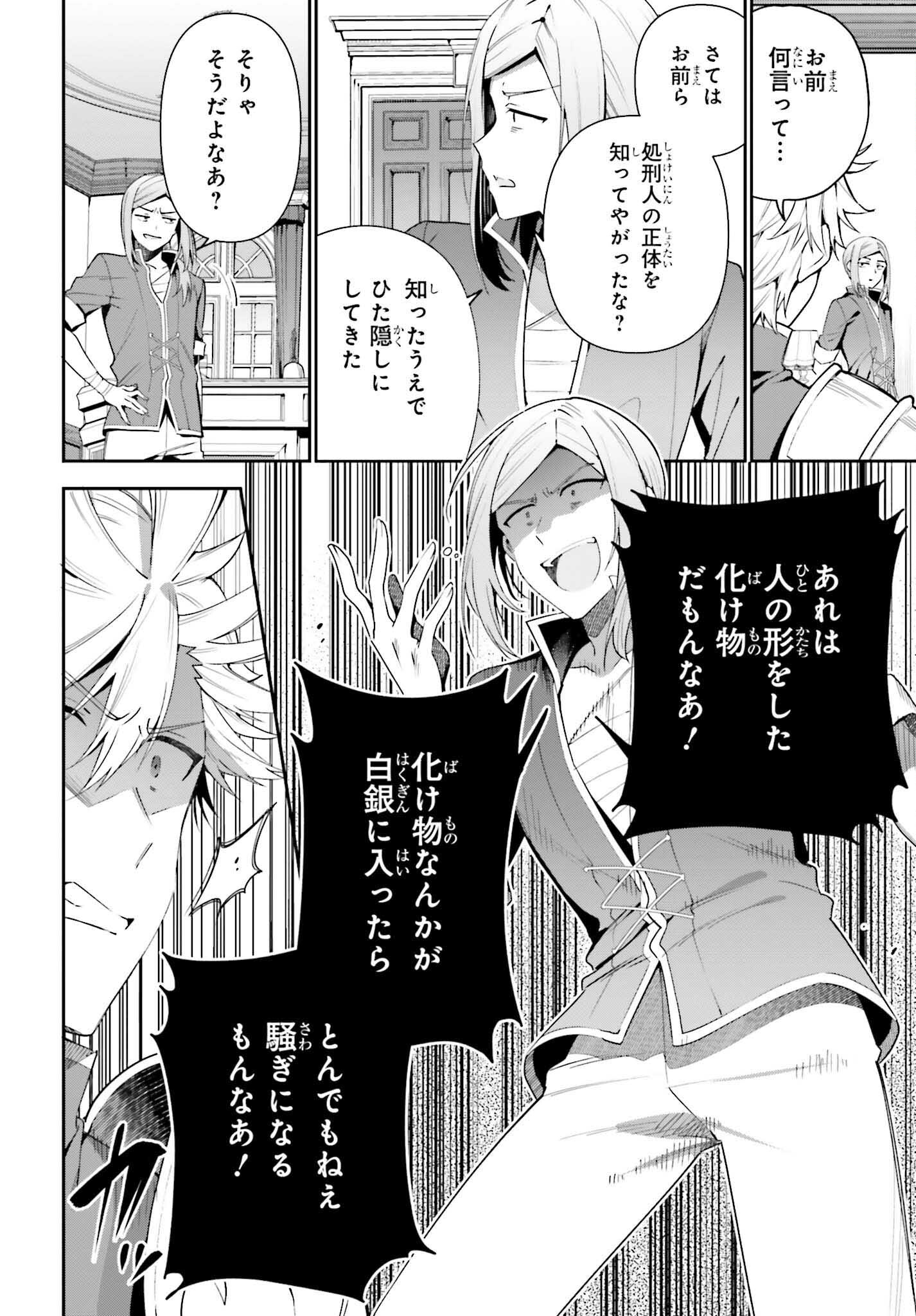 Guild no Uketsukejou desu ga, Zangyou wa Iya na node Boss wo Solo Tobatsu shiyou to Omoimasu - Chapter 14 - Page 8