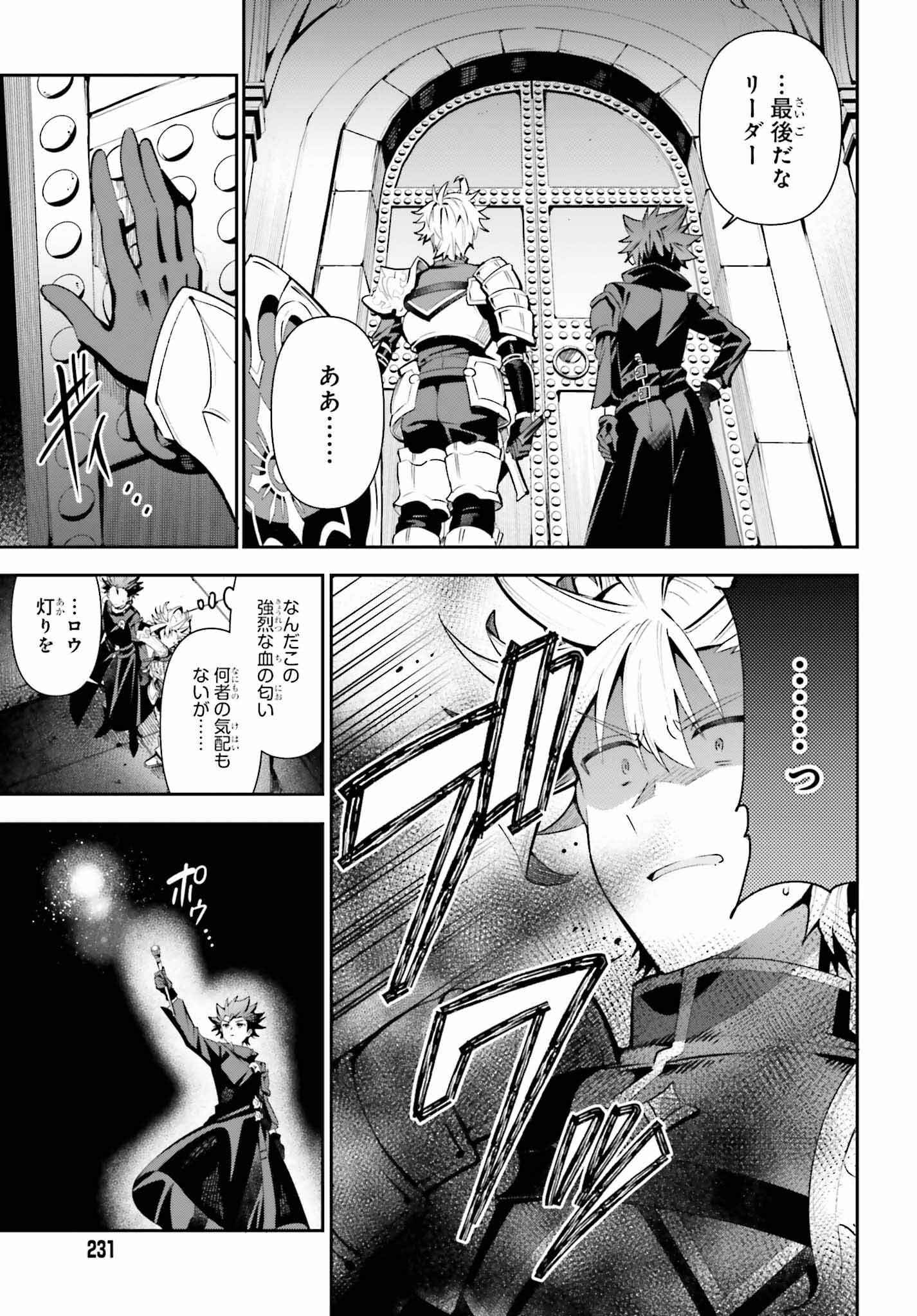 Guild no Uketsukejou desu ga, Zangyou wa Iya na node Boss wo Solo Tobatsu shiyou to Omoimasu - Chapter 16 - Page 13