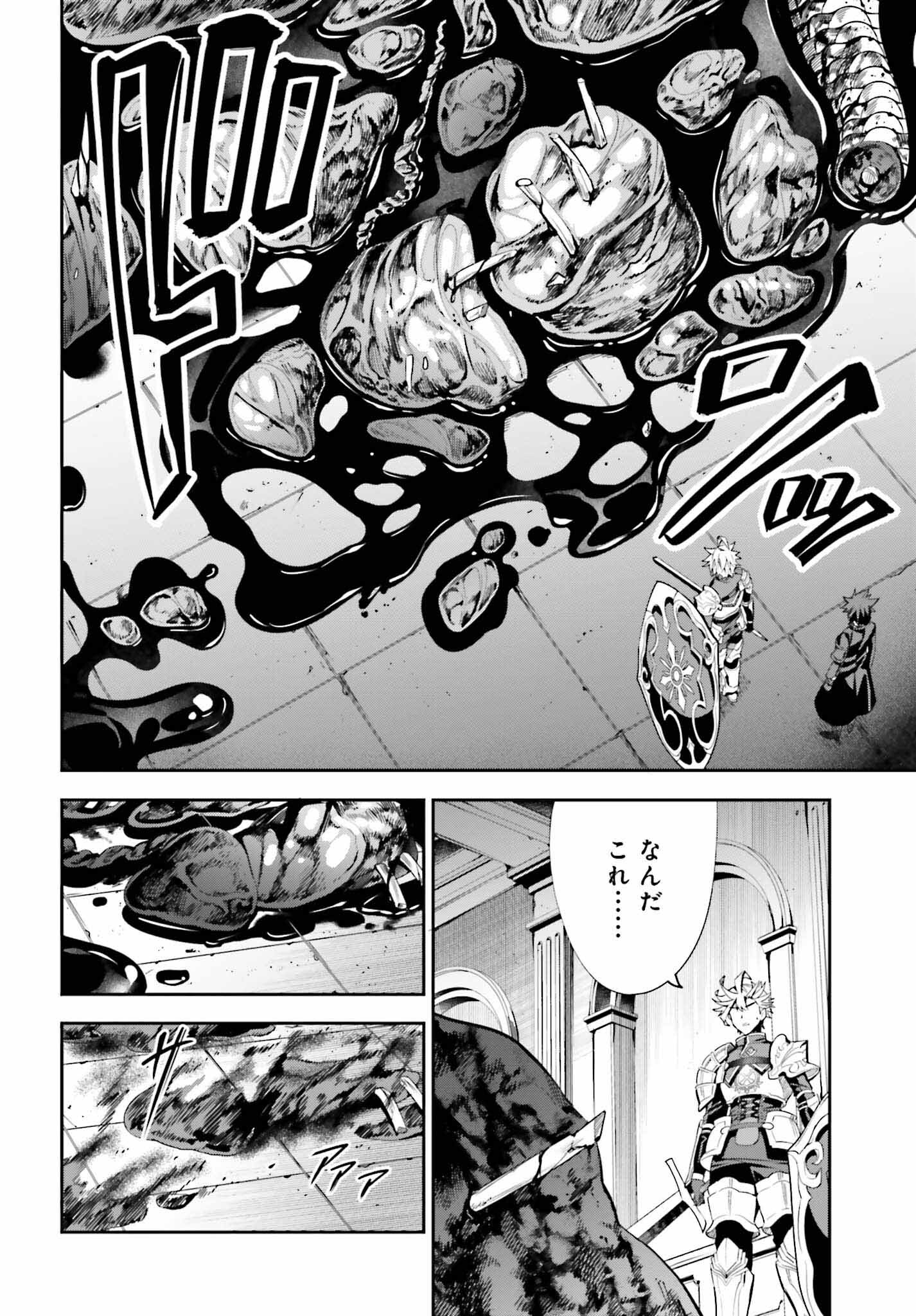 Guild no Uketsukejou desu ga, Zangyou wa Iya na node Boss wo Solo Tobatsu shiyou to Omoimasu - Chapter 16 - Page 14