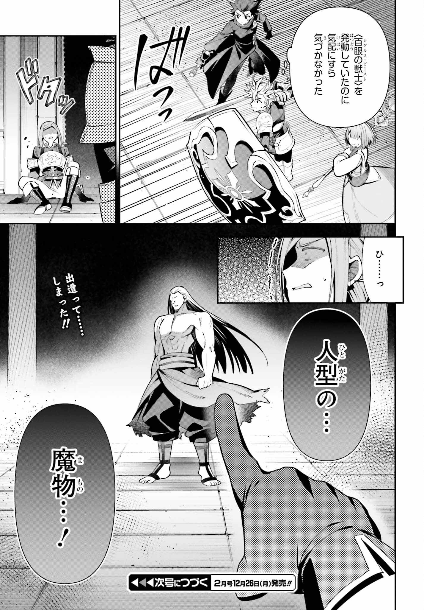 Guild no Uketsukejou desu ga, Zangyou wa Iya na node Boss wo Solo Tobatsu shiyou to Omoimasu - Chapter 16 - Page 17