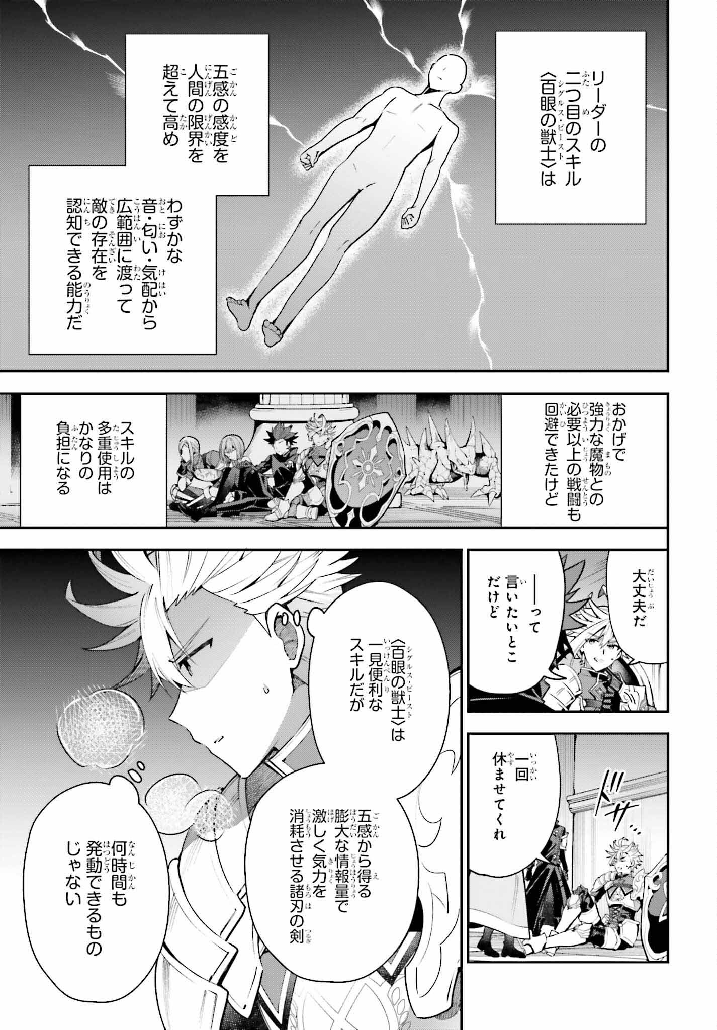 Guild no Uketsukejou desu ga, Zangyou wa Iya na node Boss wo Solo Tobatsu shiyou to Omoimasu - Chapter 16 - Page 3