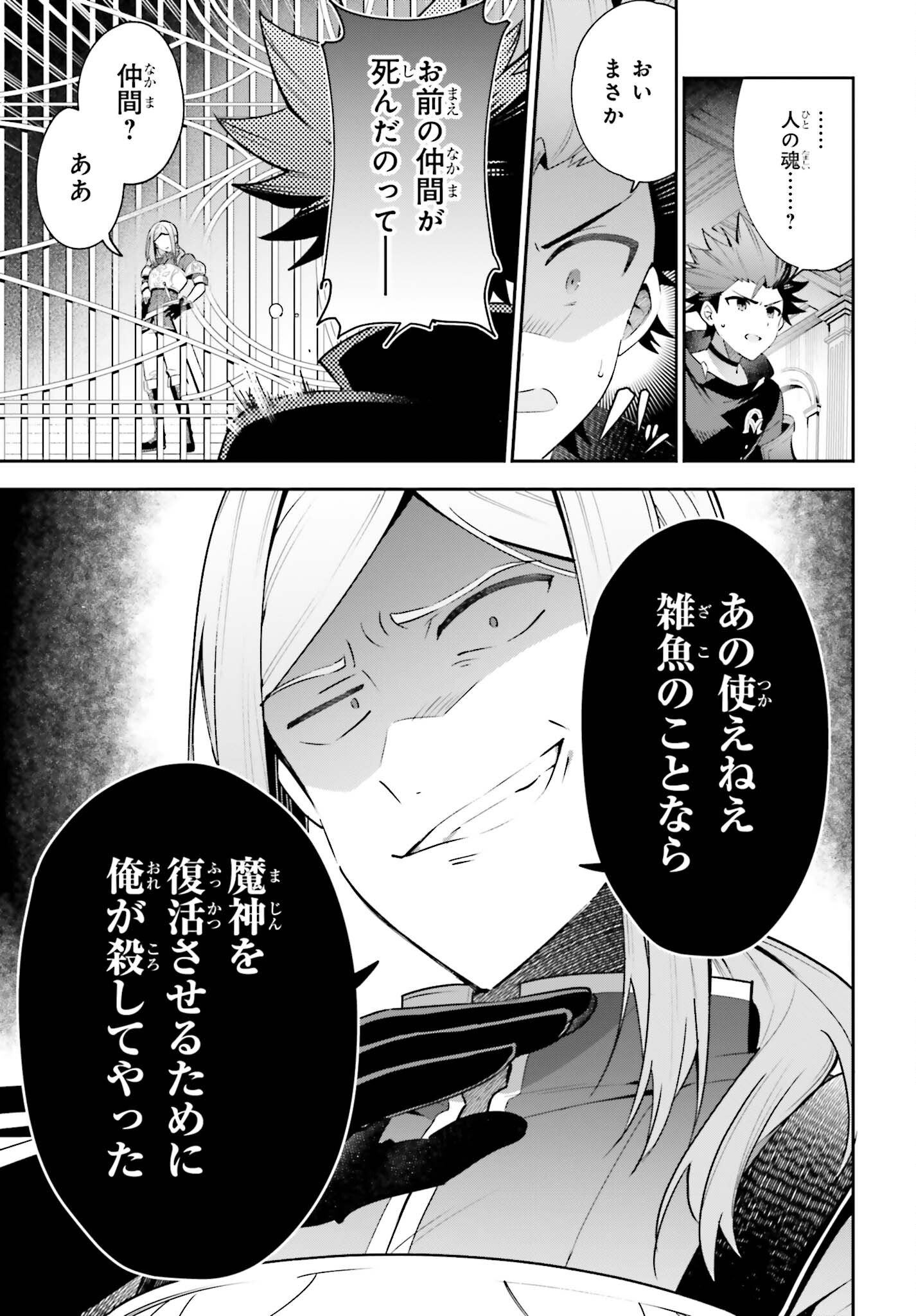 Guild no Uketsukejou desu ga, Zangyou wa Iya na node Boss wo Solo Tobatsu shiyou to Omoimasu - Chapter 17 - Page 11