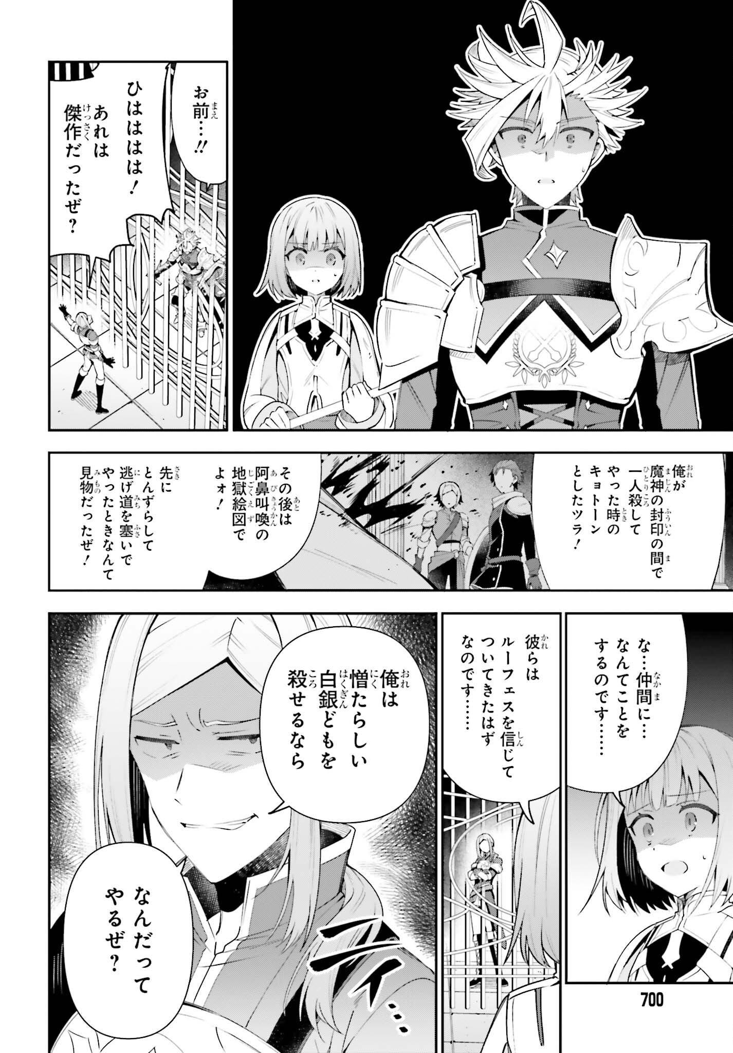 Guild no Uketsukejou desu ga, Zangyou wa Iya na node Boss wo Solo Tobatsu shiyou to Omoimasu - Chapter 17 - Page 12
