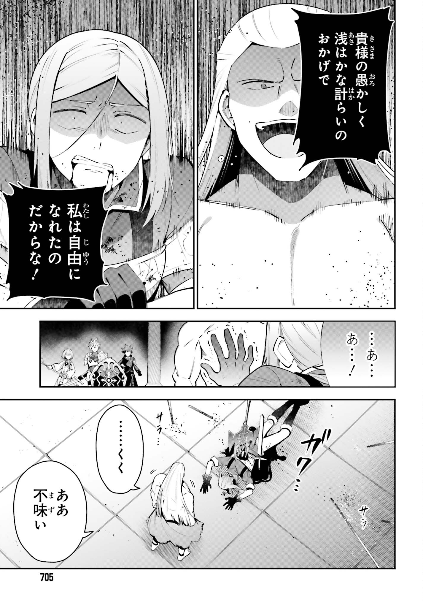 Guild no Uketsukejou desu ga, Zangyou wa Iya na node Boss wo Solo Tobatsu shiyou to Omoimasu - Chapter 17 - Page 17