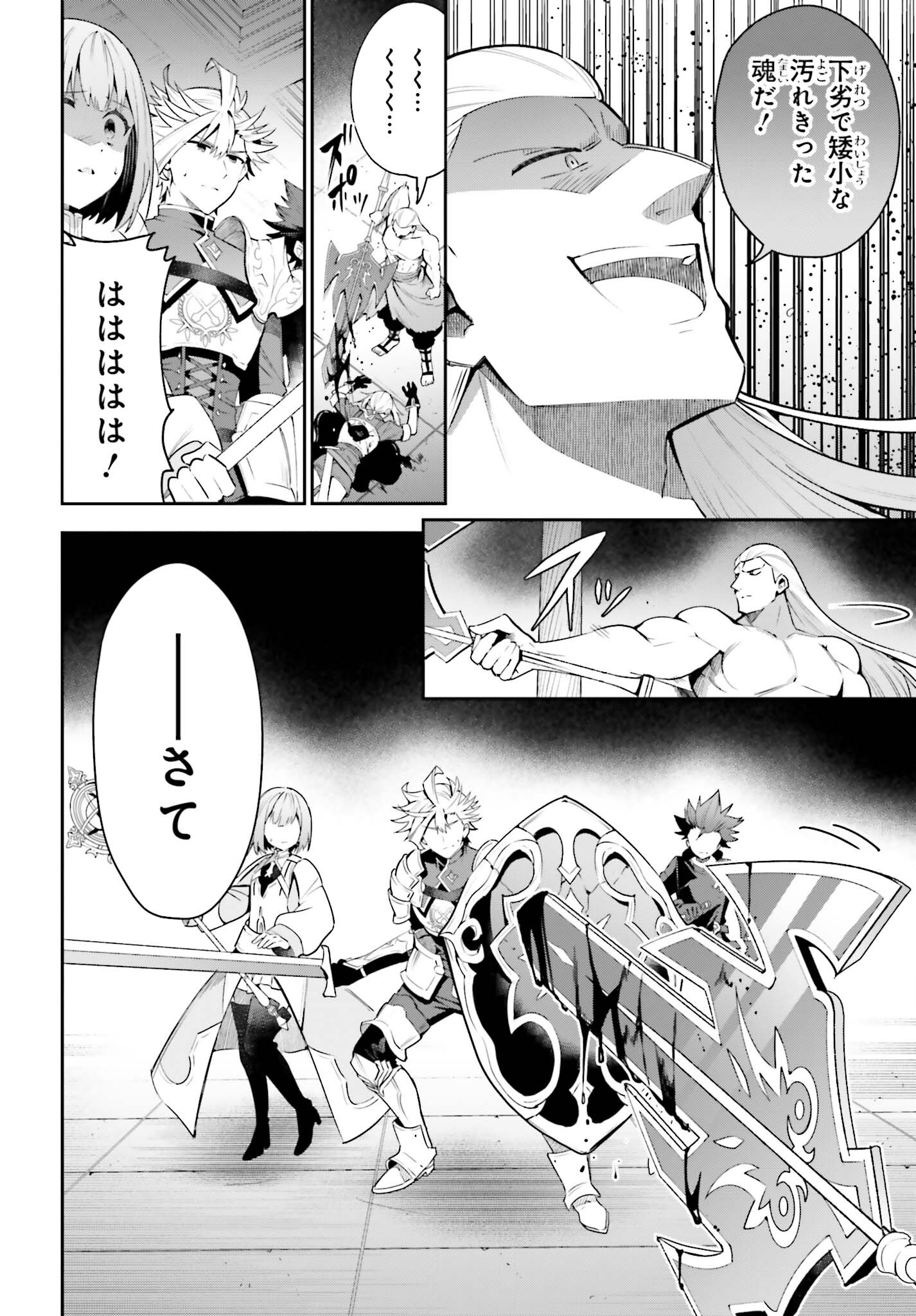Guild no Uketsukejou desu ga, Zangyou wa Iya na node Boss wo Solo Tobatsu shiyou to Omoimasu - Chapter 17 - Page 18