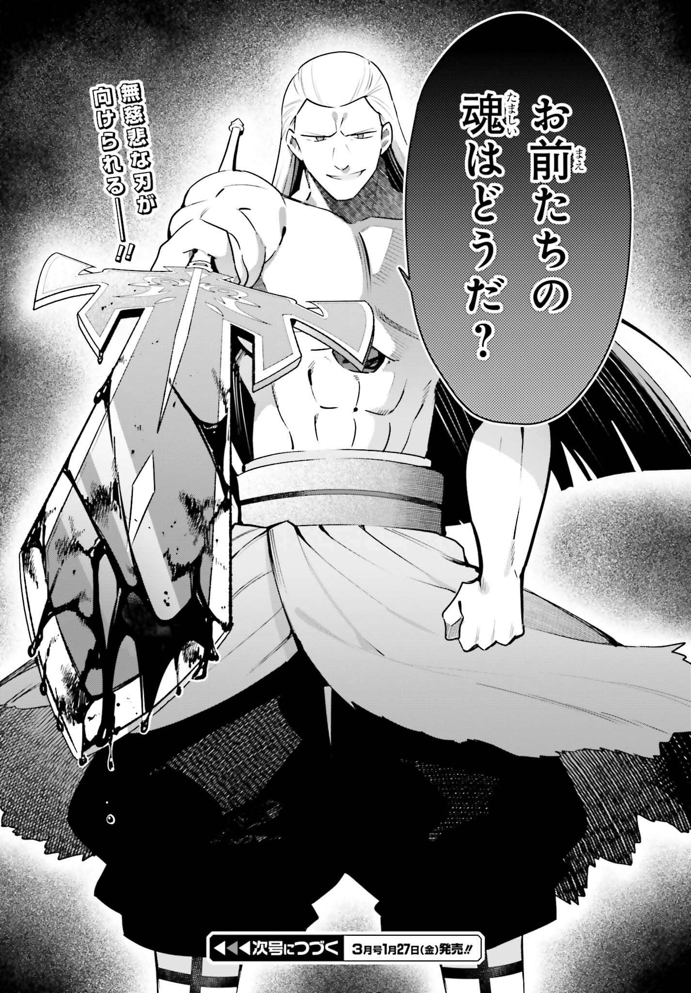 Guild no Uketsukejou desu ga, Zangyou wa Iya na node Boss wo Solo Tobatsu shiyou to Omoimasu - Chapter 17 - Page 19