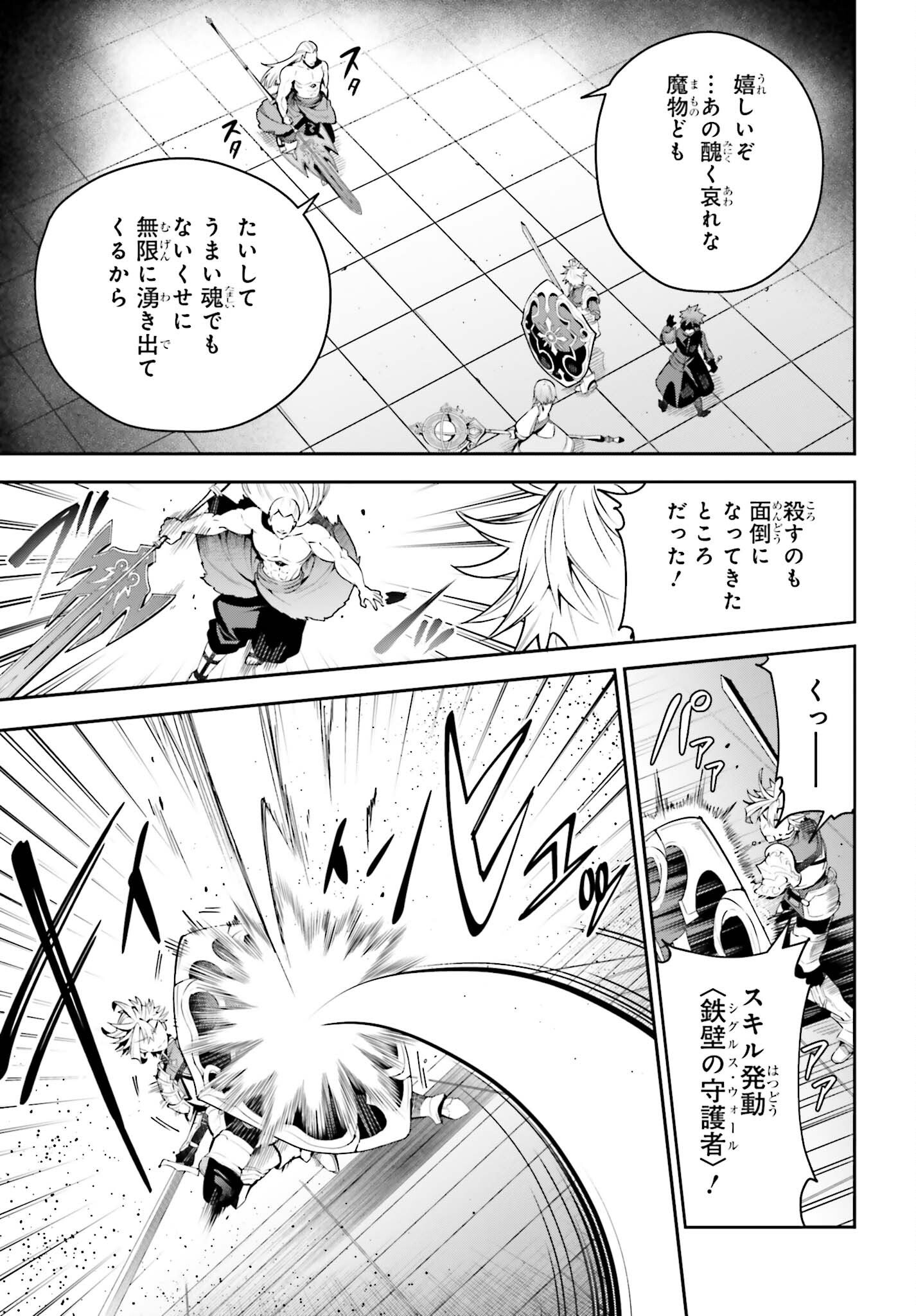Guild no Uketsukejou desu ga, Zangyou wa Iya na node Boss wo Solo Tobatsu shiyou to Omoimasu - Chapter 17 - Page 5