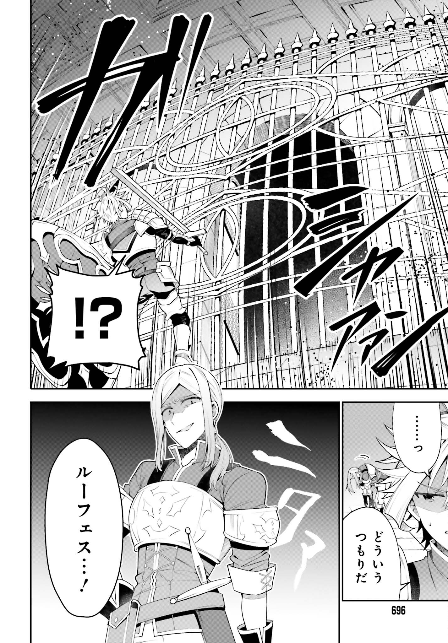 Guild no Uketsukejou desu ga, Zangyou wa Iya na node Boss wo Solo Tobatsu shiyou to Omoimasu - Chapter 17 - Page 8