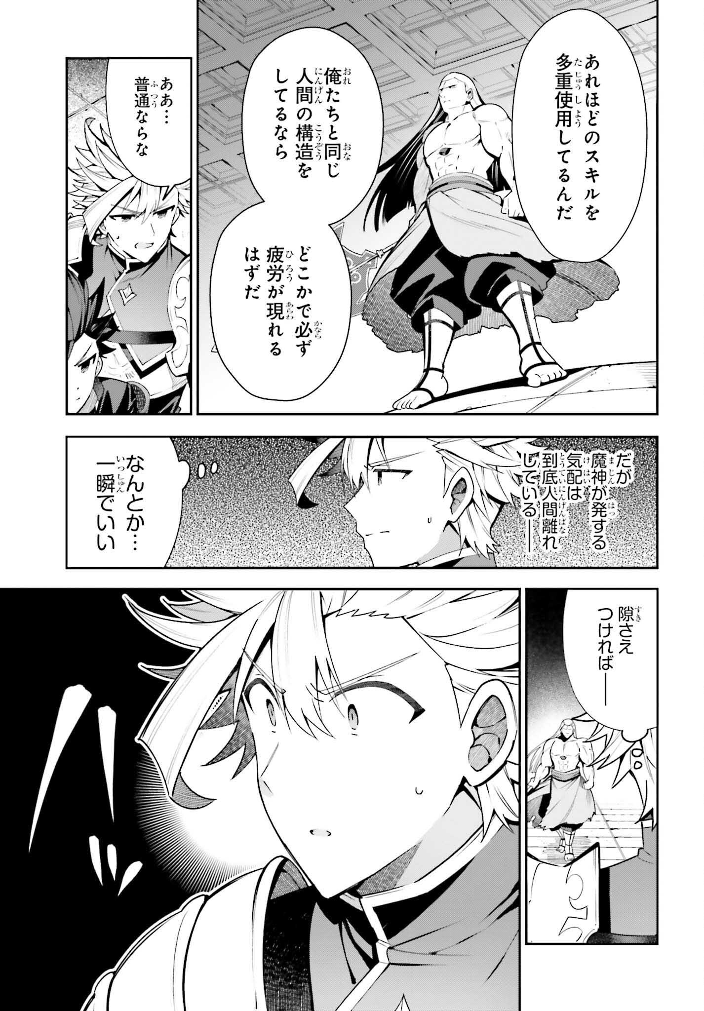 Guild no Uketsukejou desu ga, Zangyou wa Iya na node Boss wo Solo Tobatsu shiyou to Omoimasu - Chapter 18 - Page 11