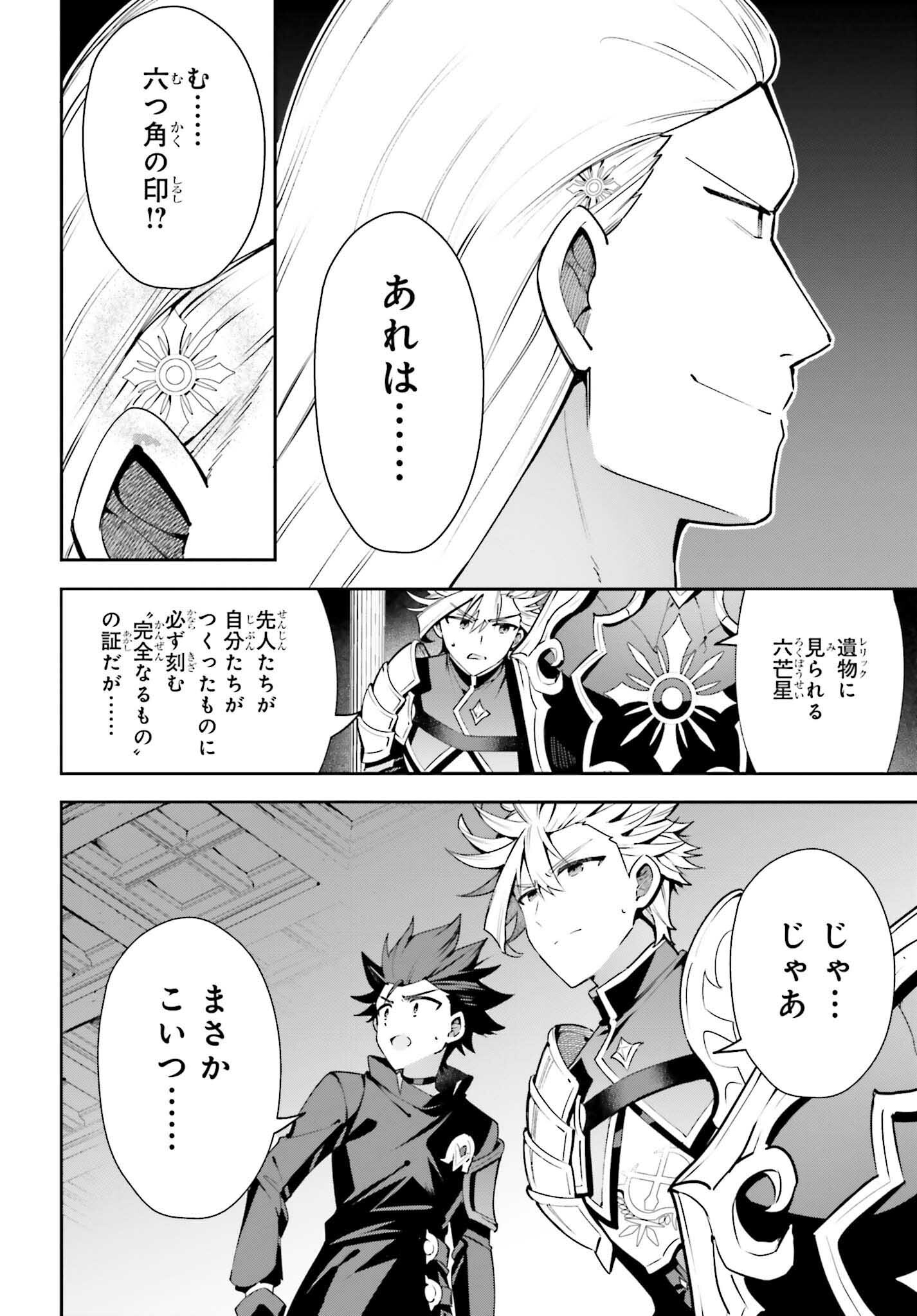 Guild no Uketsukejou desu ga, Zangyou wa Iya na node Boss wo Solo Tobatsu shiyou to Omoimasu - Chapter 18 - Page 12