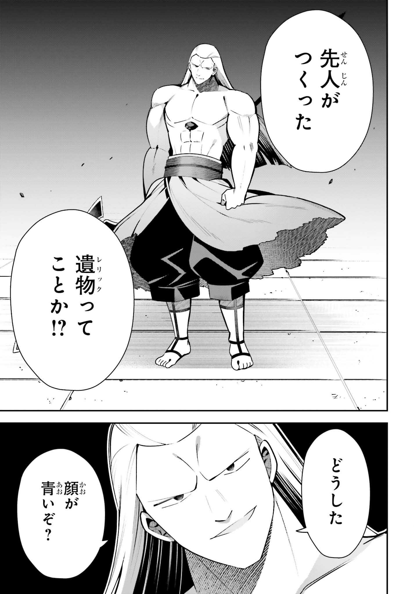 Guild no Uketsukejou desu ga, Zangyou wa Iya na node Boss wo Solo Tobatsu shiyou to Omoimasu - Chapter 18 - Page 13