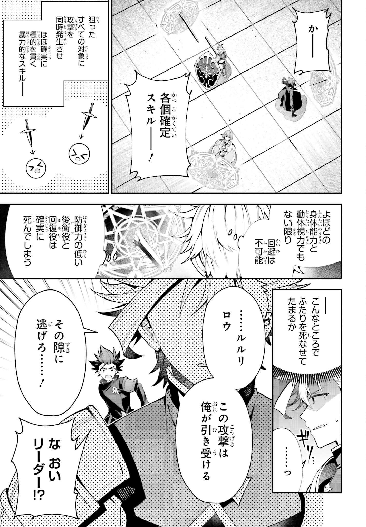 Guild no Uketsukejou desu ga, Zangyou wa Iya na node Boss wo Solo Tobatsu shiyou to Omoimasu - Chapter 18 - Page 15