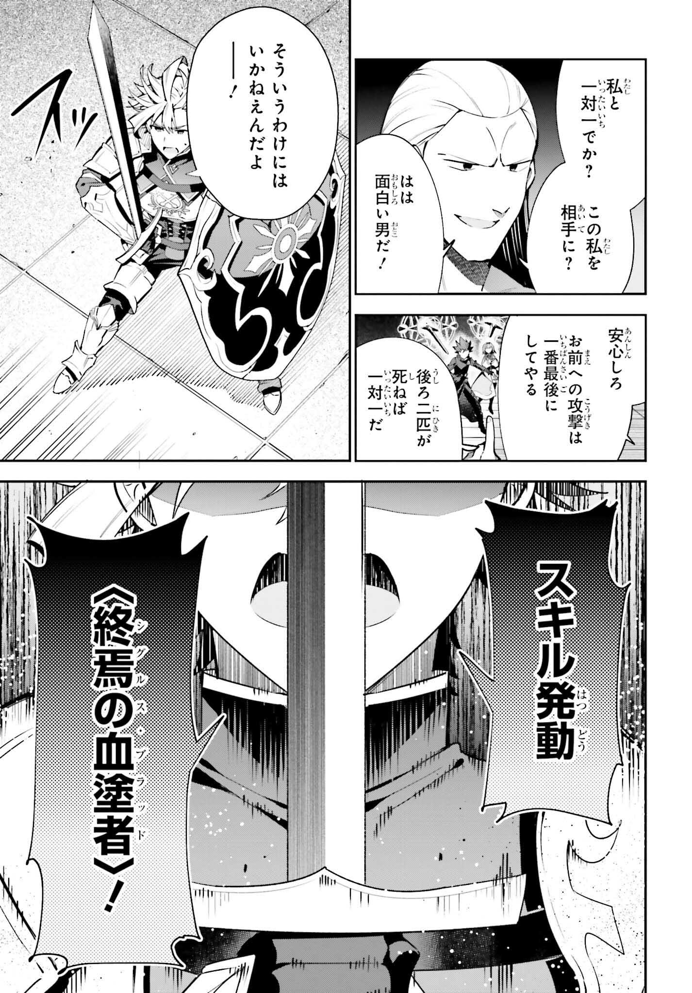 Guild no Uketsukejou desu ga, Zangyou wa Iya na node Boss wo Solo Tobatsu shiyou to Omoimasu - Chapter 18 - Page 17