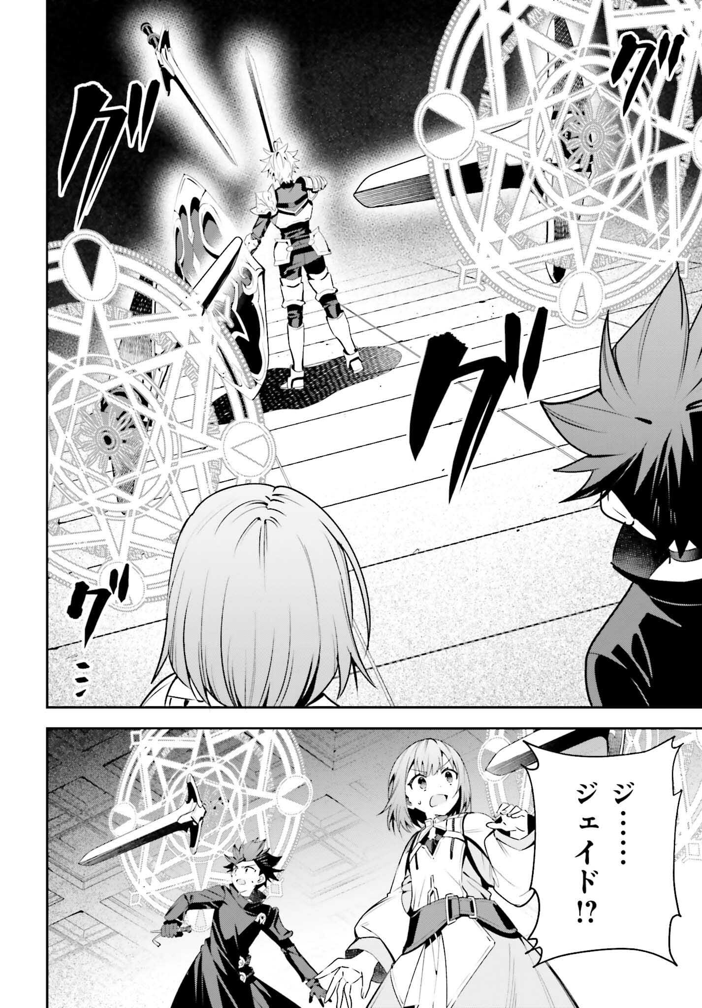 Guild no Uketsukejou desu ga, Zangyou wa Iya na node Boss wo Solo Tobatsu shiyou to Omoimasu - Chapter 18 - Page 18