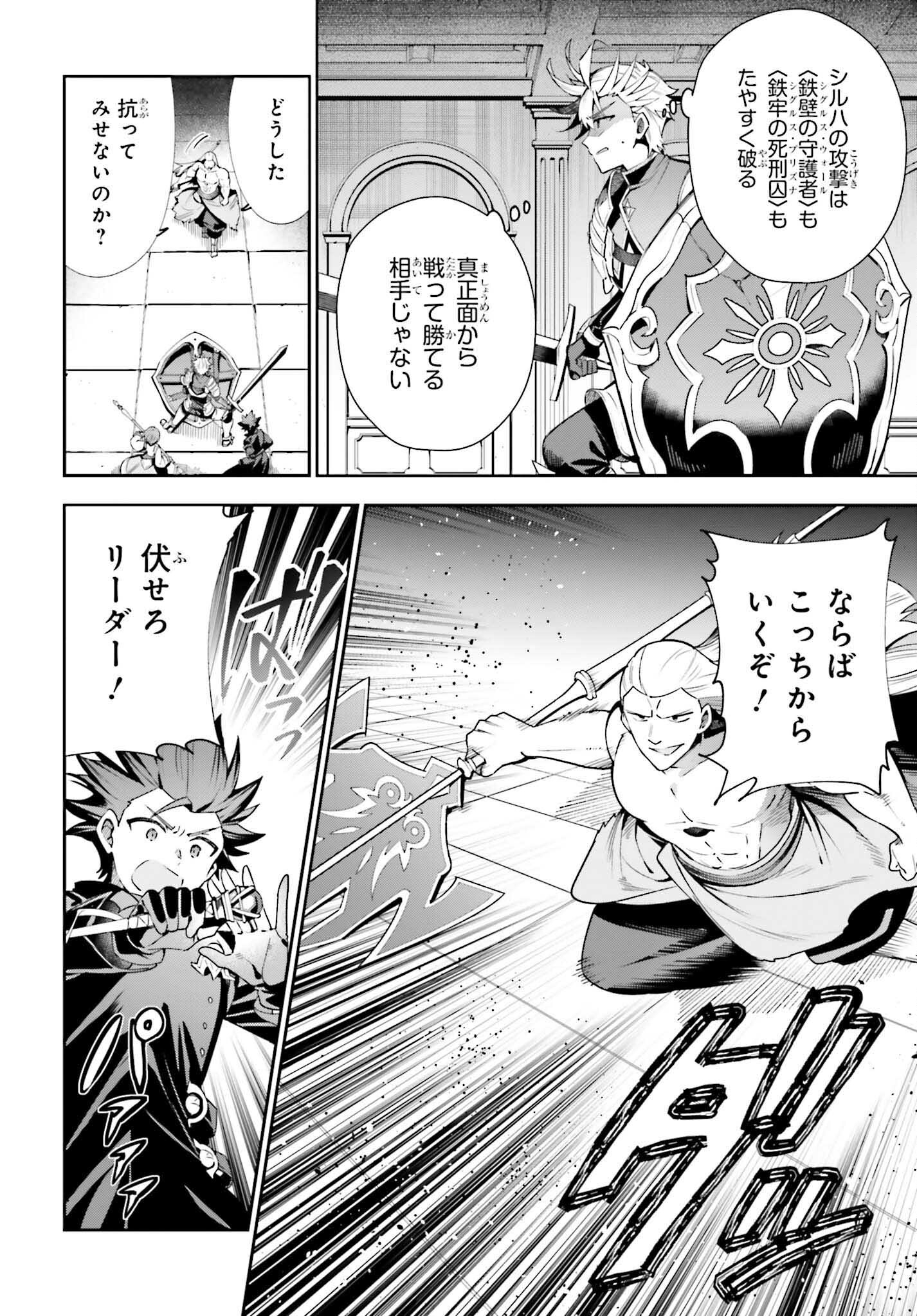 Guild no Uketsukejou desu ga, Zangyou wa Iya na node Boss wo Solo Tobatsu shiyou to Omoimasu - Chapter 18 - Page 2