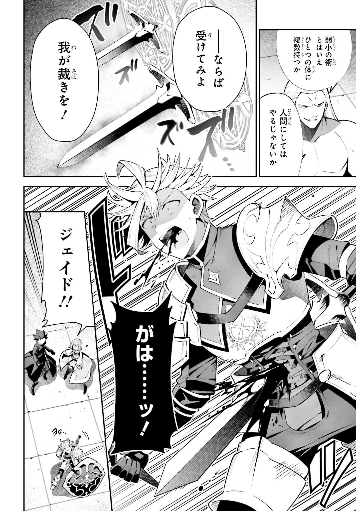 Guild no Uketsukejou desu ga, Zangyou wa Iya na node Boss wo Solo Tobatsu shiyou to Omoimasu - Chapter 18 - Page 20