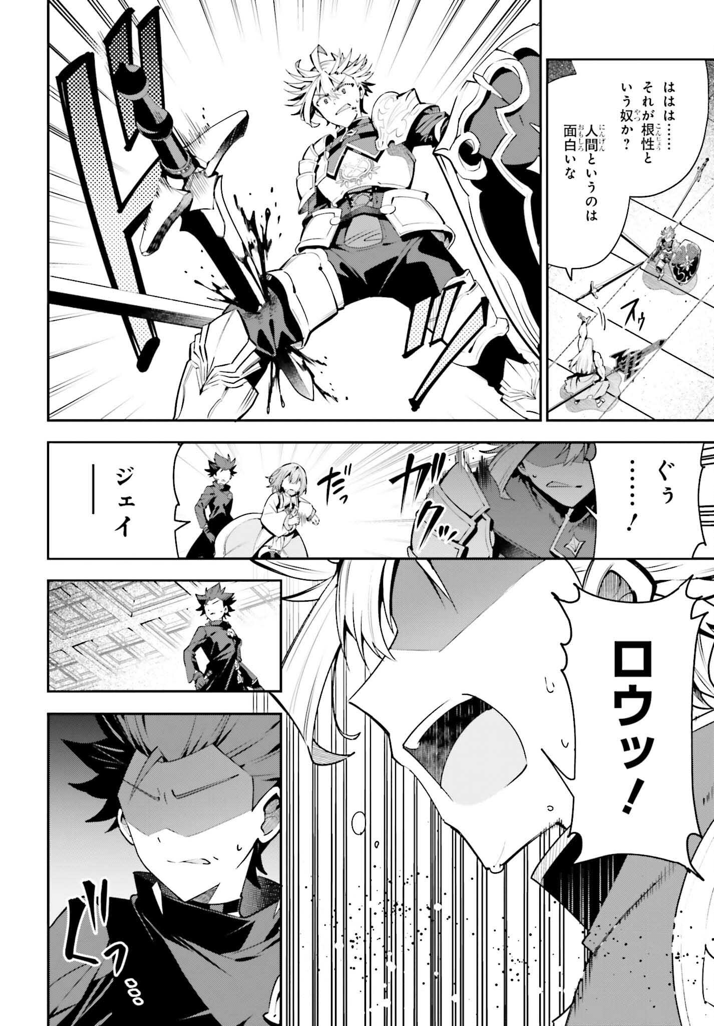 Guild no Uketsukejou desu ga, Zangyou wa Iya na node Boss wo Solo Tobatsu shiyou to Omoimasu - Chapter 18 - Page 22