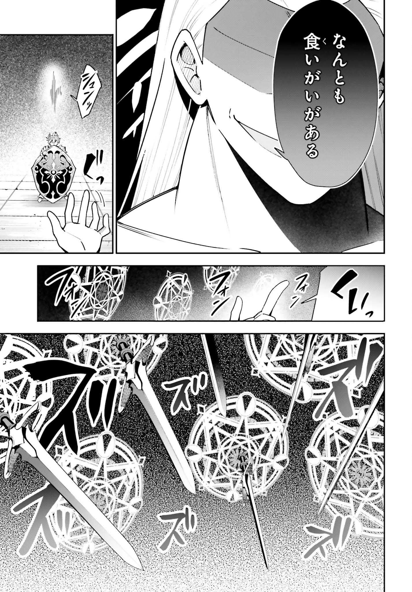 Guild no Uketsukejou desu ga, Zangyou wa Iya na node Boss wo Solo Tobatsu shiyou to Omoimasu - Chapter 18 - Page 27
