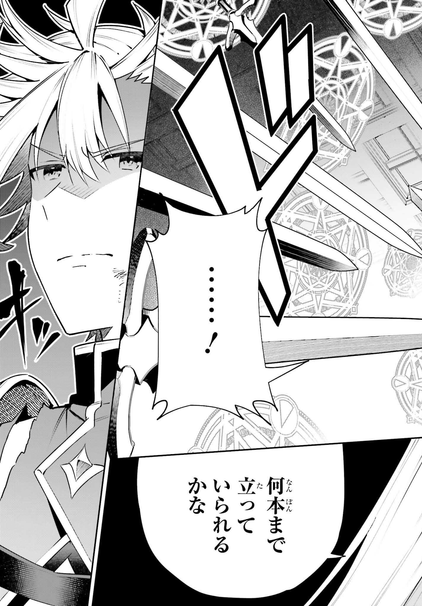 Guild no Uketsukejou desu ga, Zangyou wa Iya na node Boss wo Solo Tobatsu shiyou to Omoimasu - Chapter 18 - Page 29