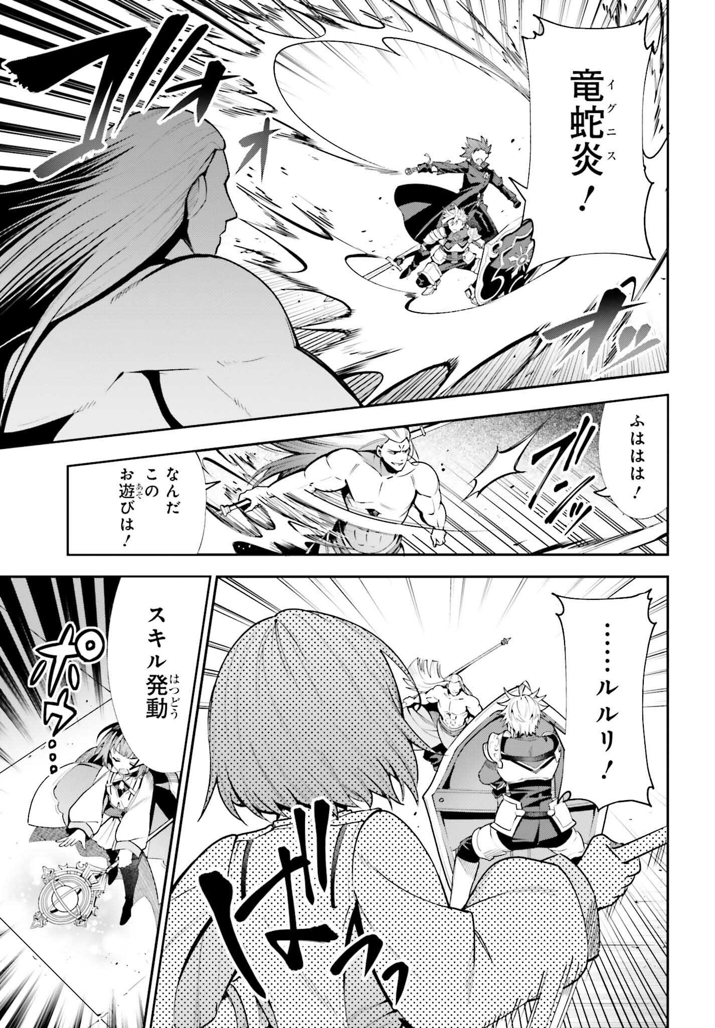 Guild no Uketsukejou desu ga, Zangyou wa Iya na node Boss wo Solo Tobatsu shiyou to Omoimasu - Chapter 18 - Page 3