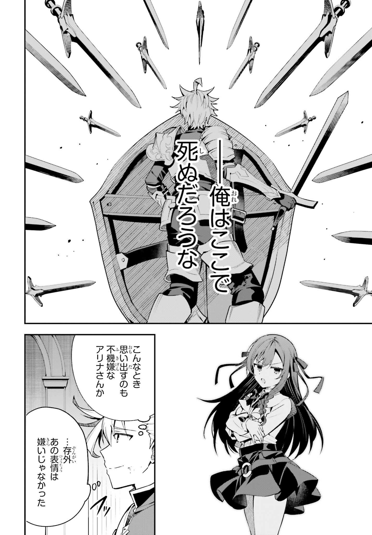 Guild no Uketsukejou desu ga, Zangyou wa Iya na node Boss wo Solo Tobatsu shiyou to Omoimasu - Chapter 18 - Page 30